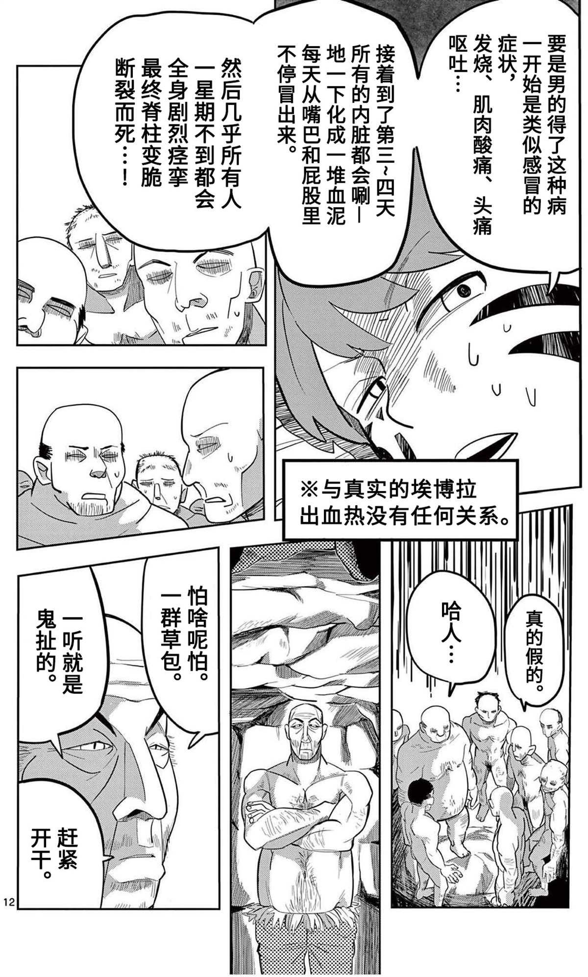 第9话