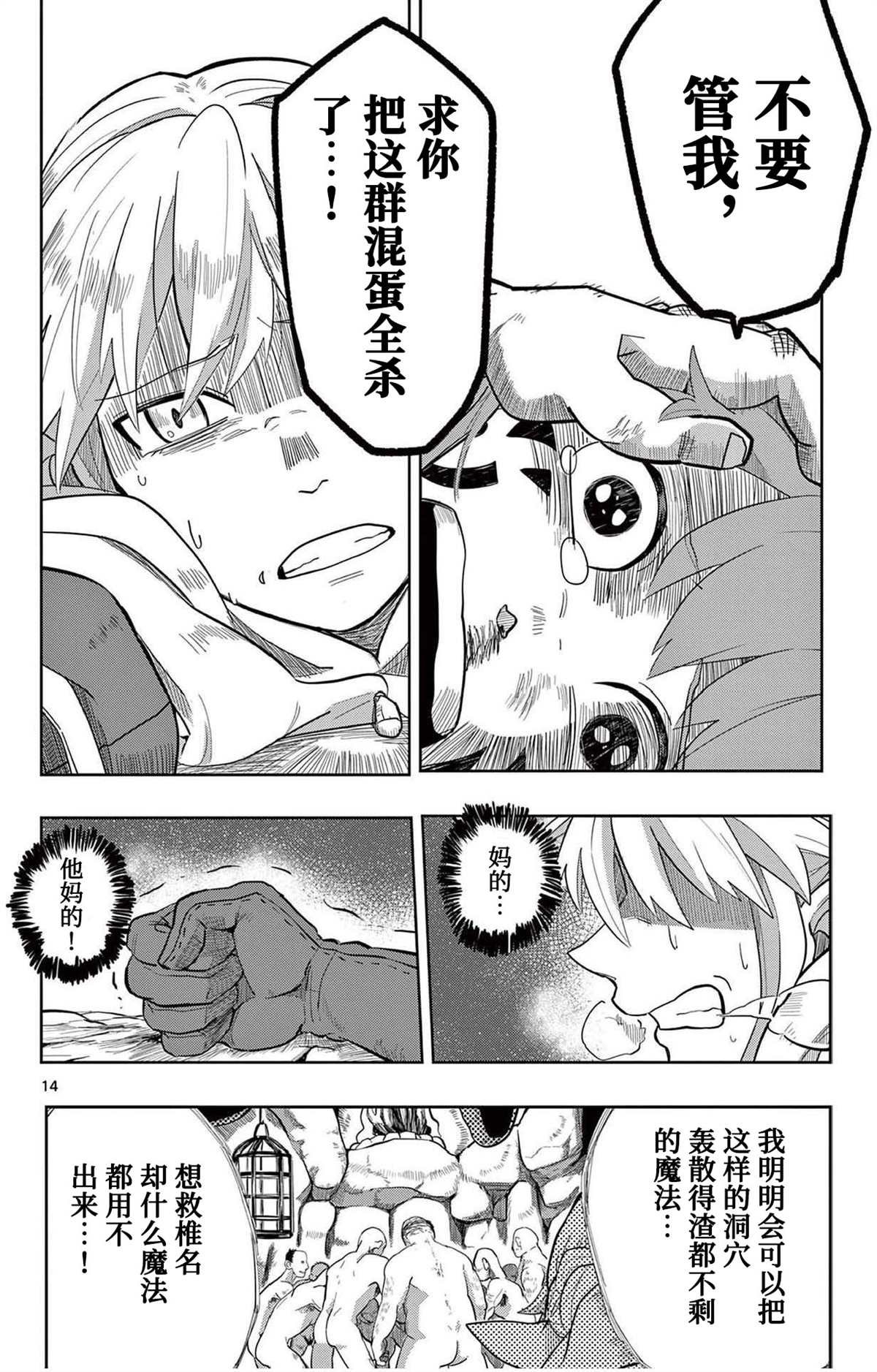 第9话
