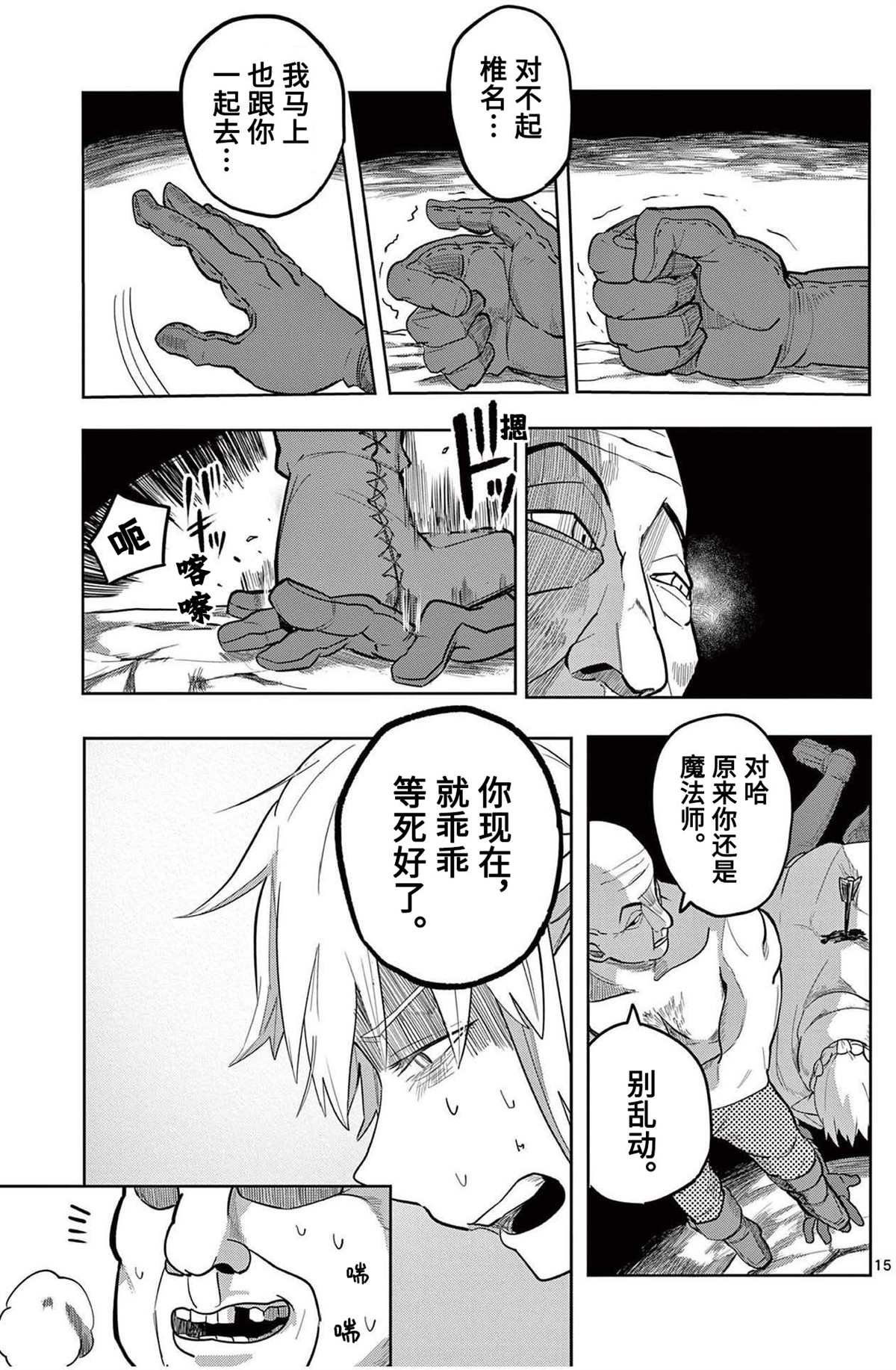 第9话