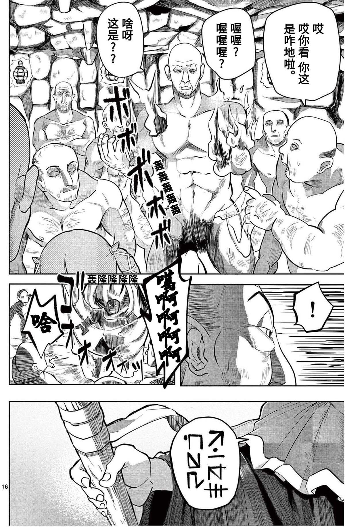 第9话