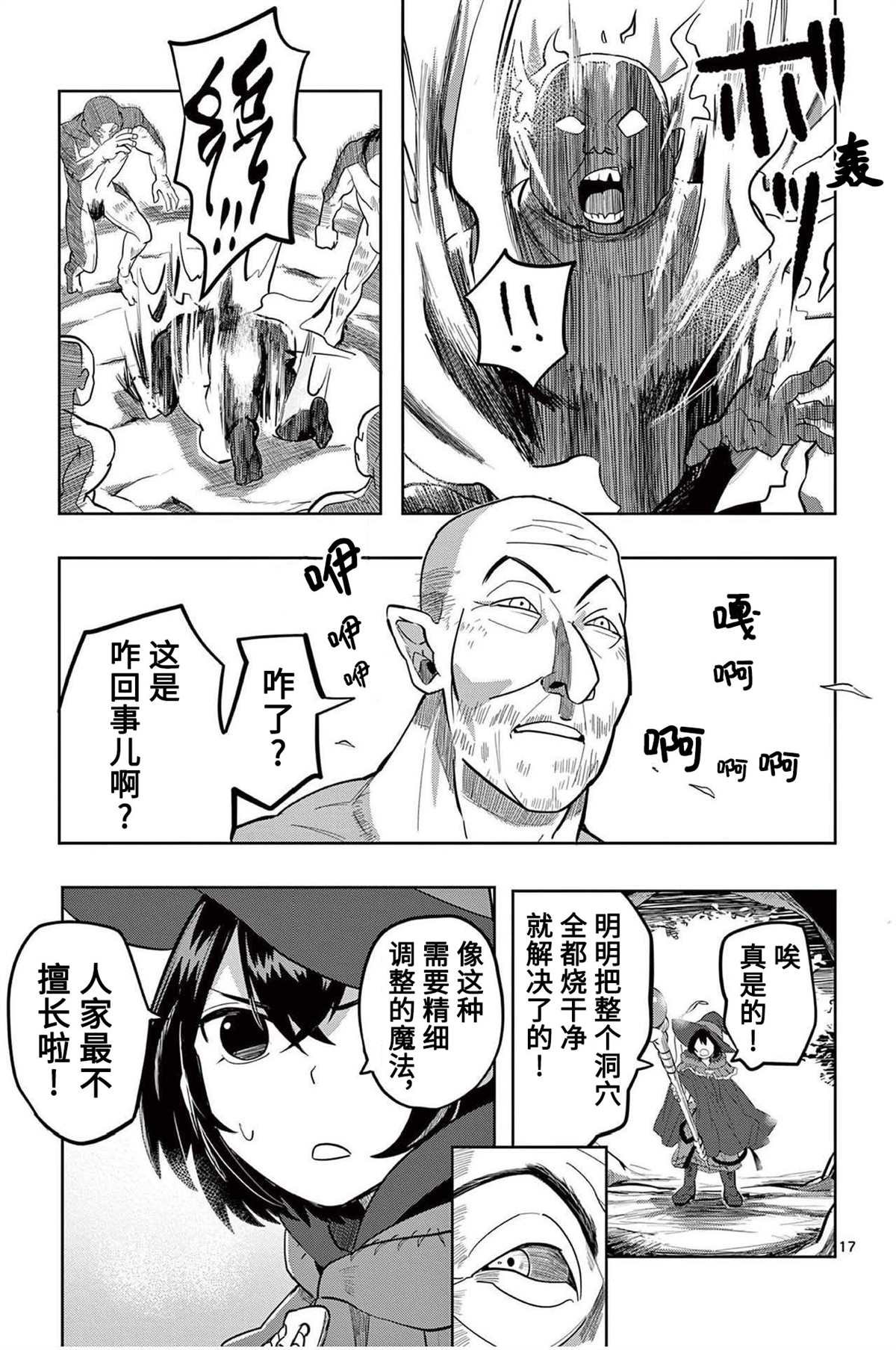 第9话