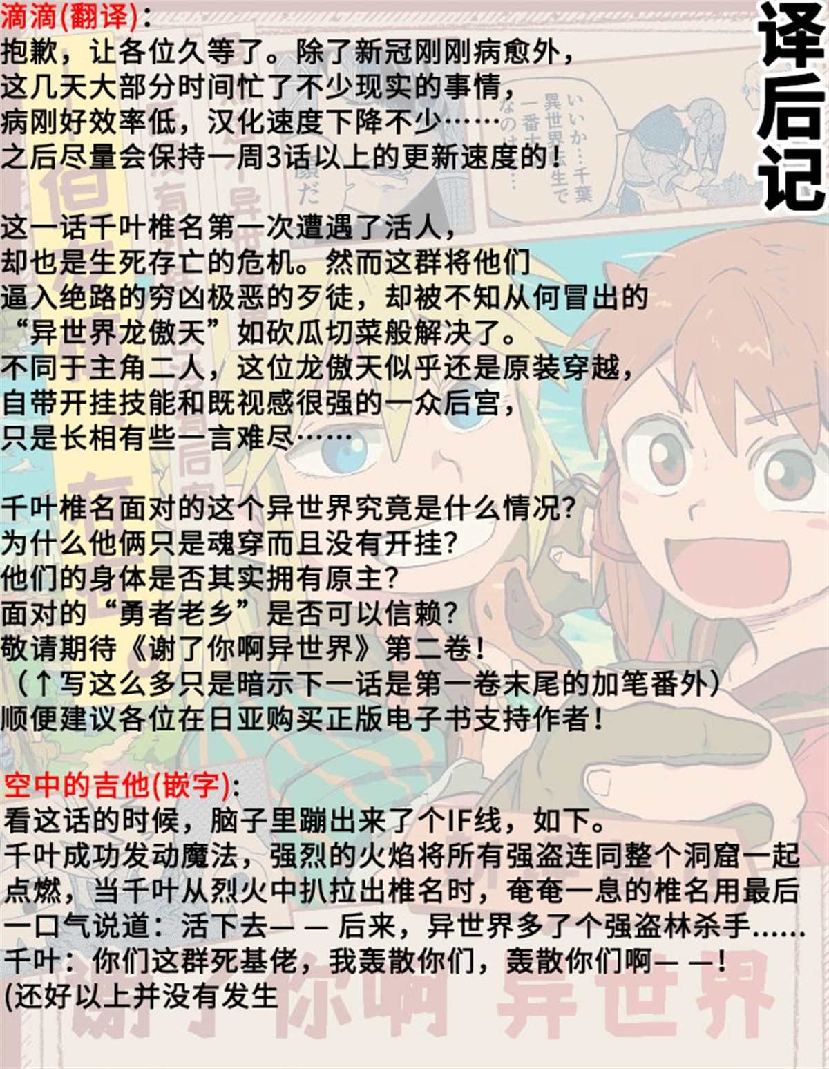 第9话