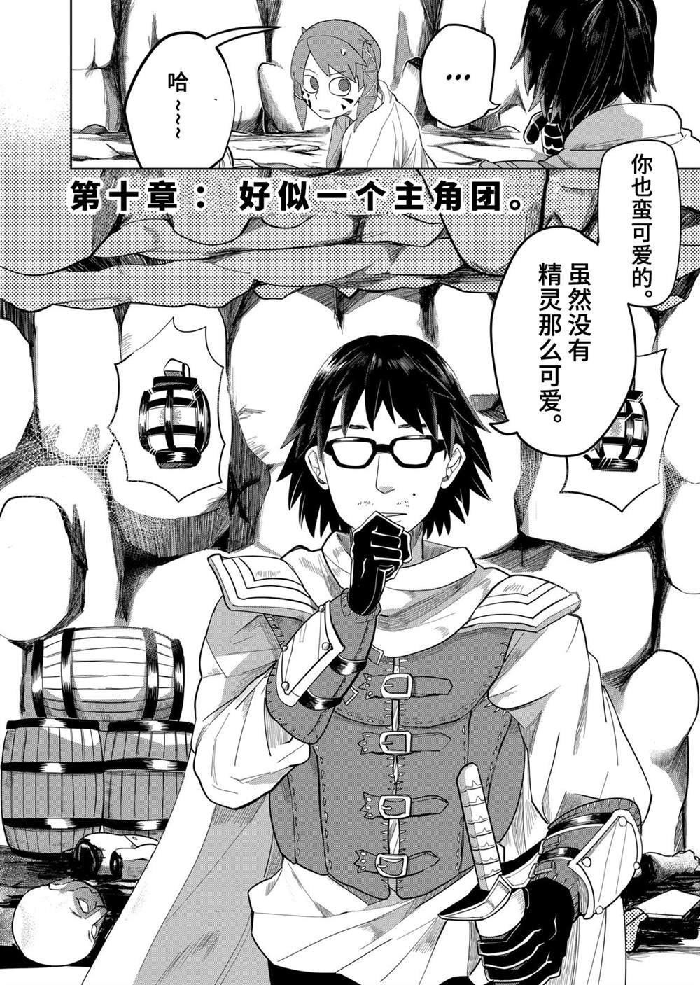 第10话