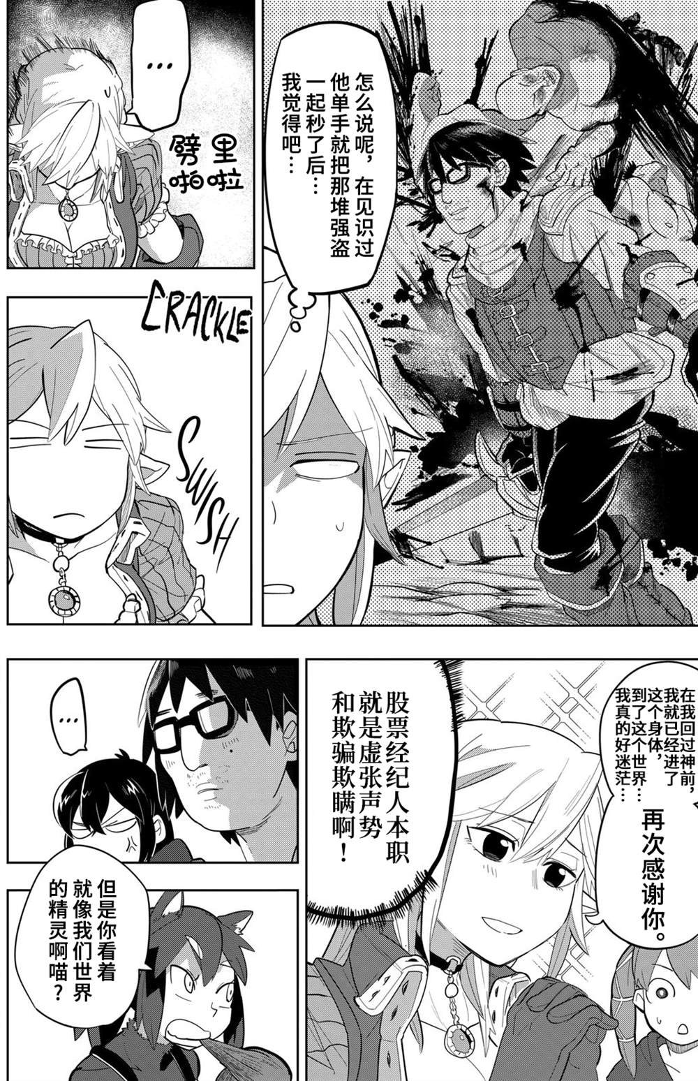 第10话