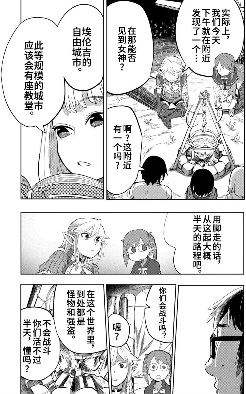 第10话
