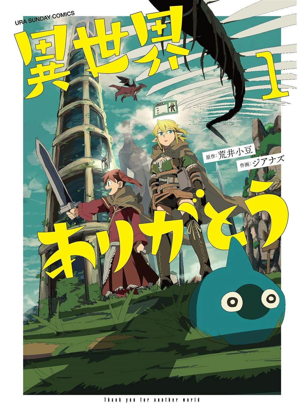 第0话
