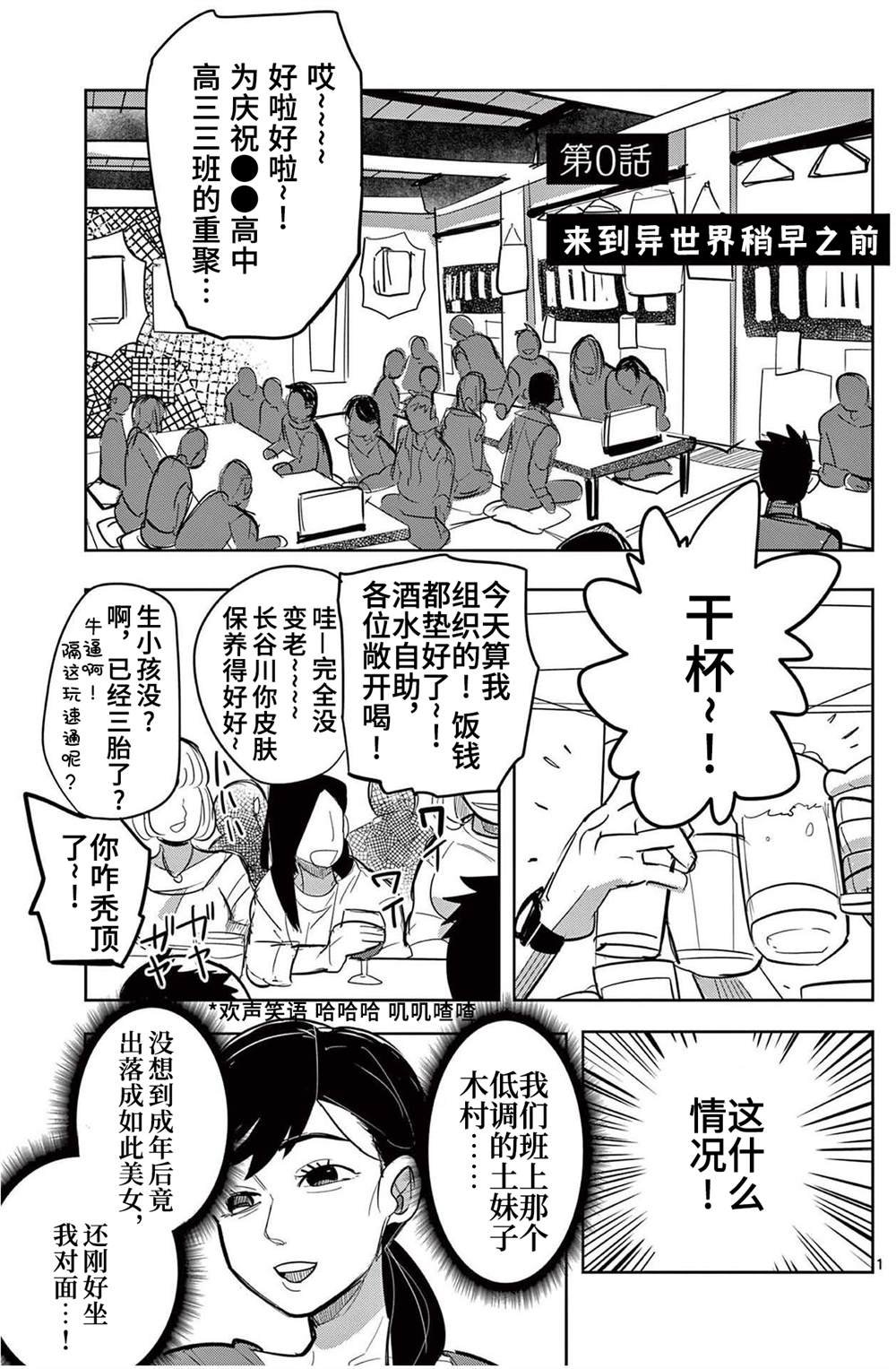 第0话