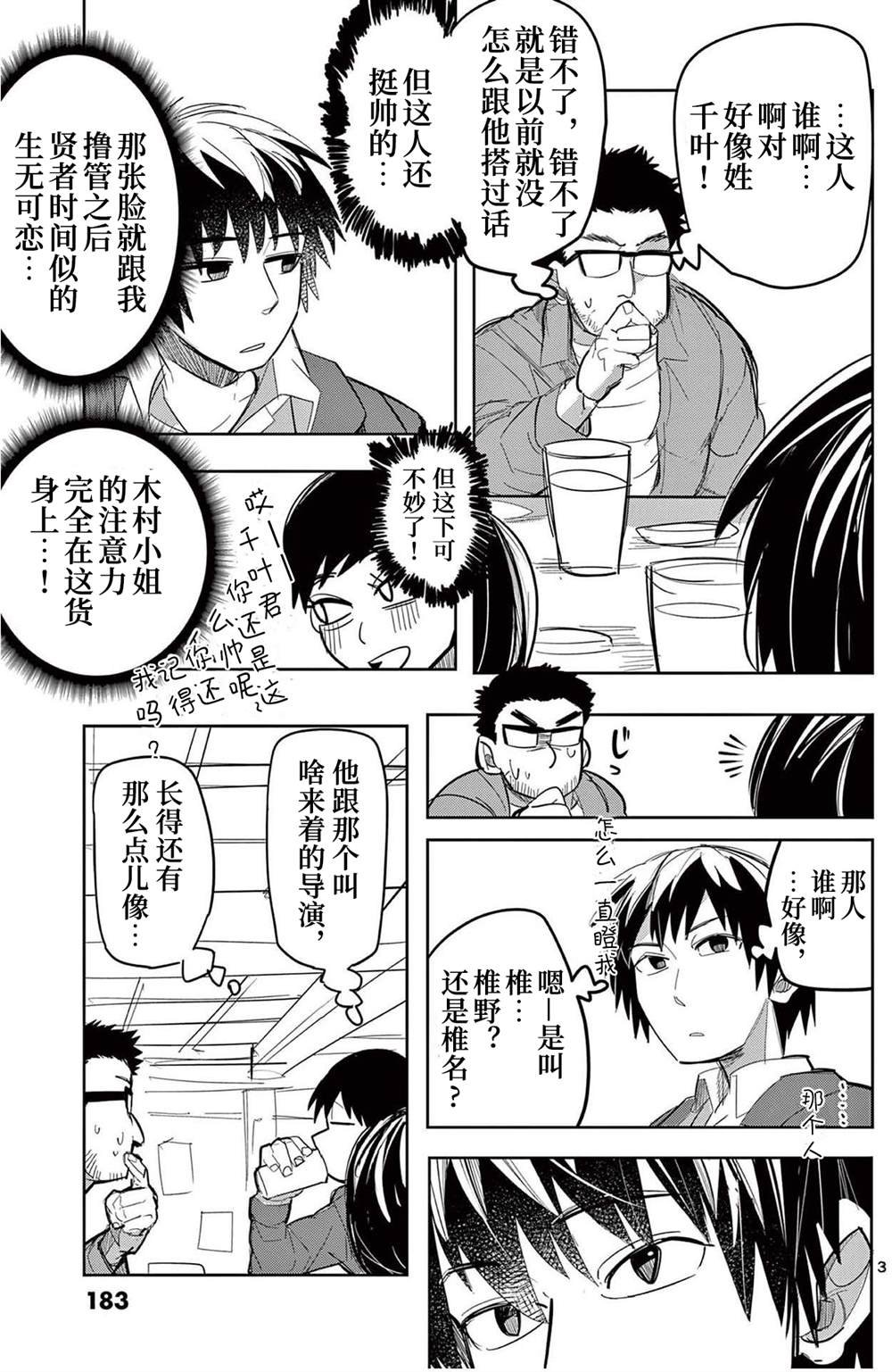 第0话