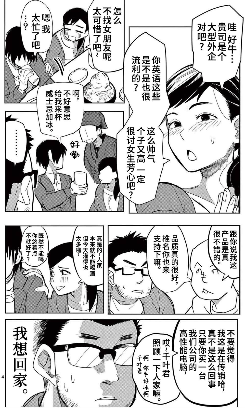 第0话