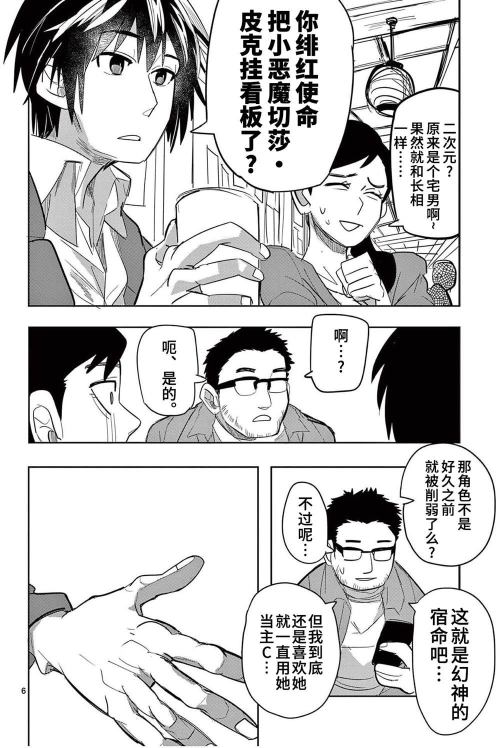 第0话