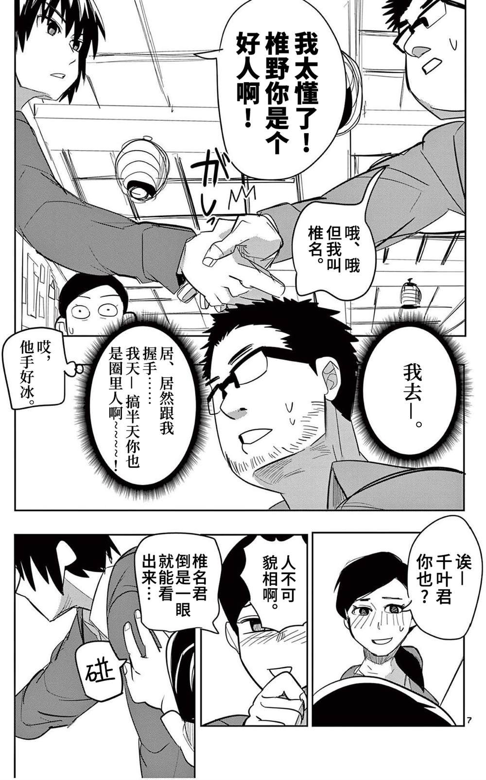 第0话