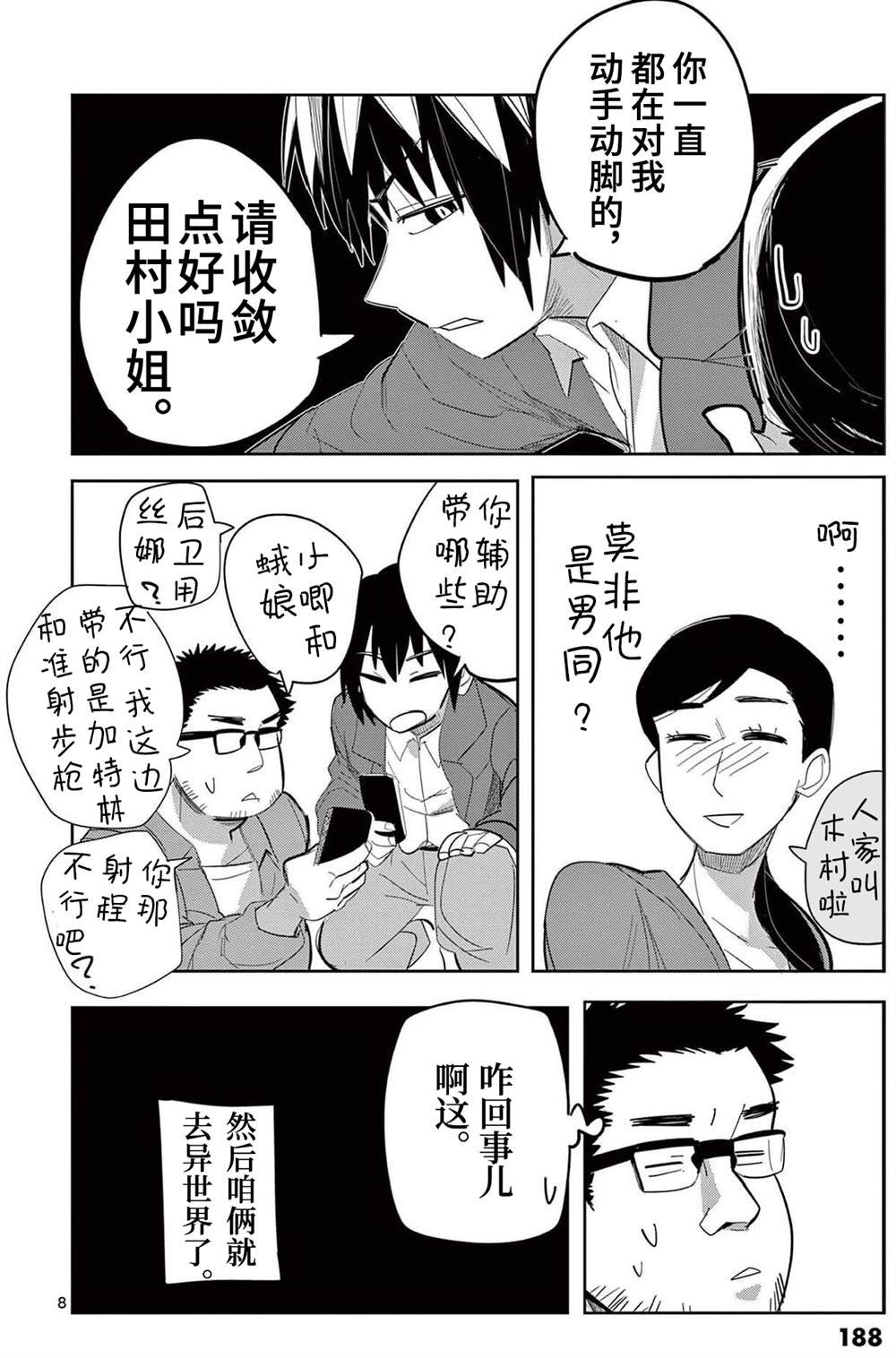 第0话