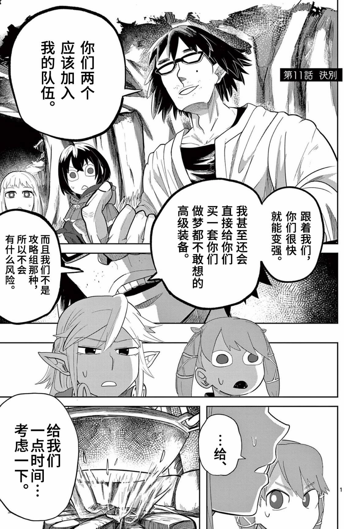 第11话