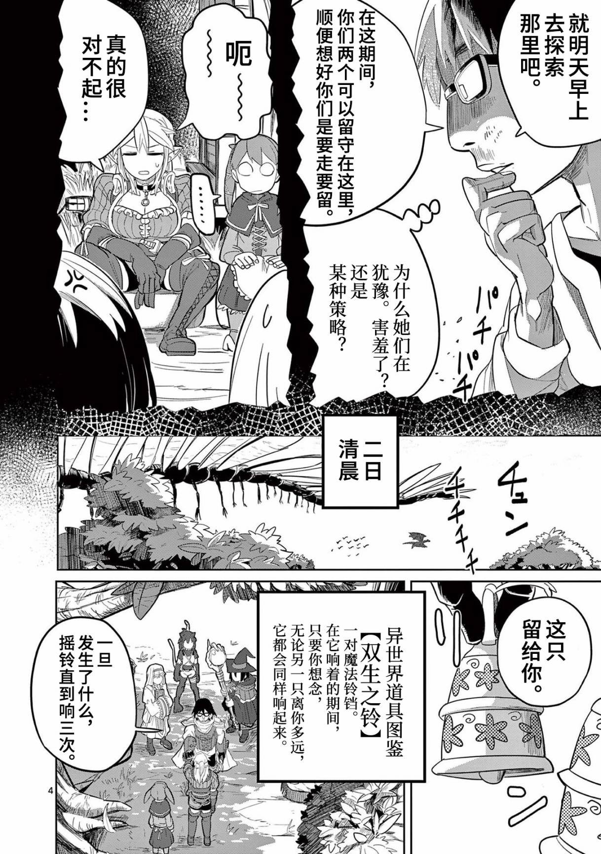 第11话