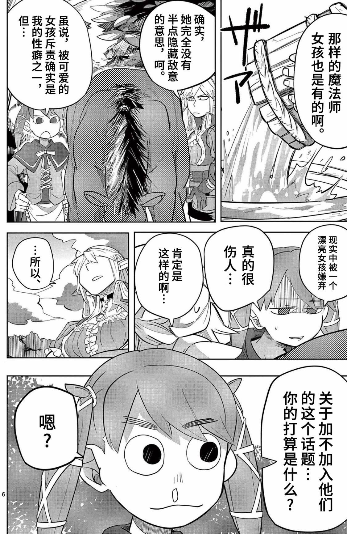 第11话