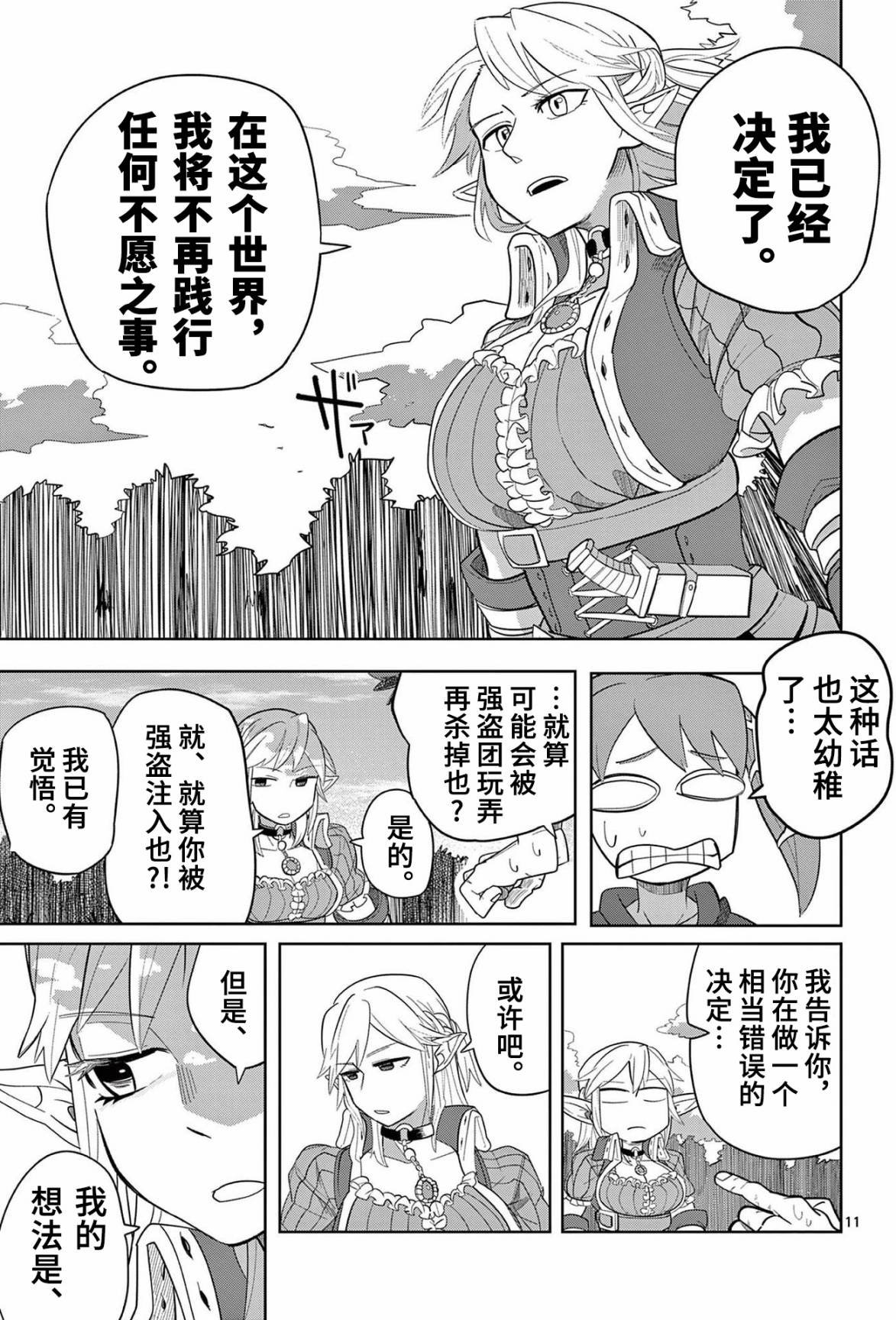 第11话