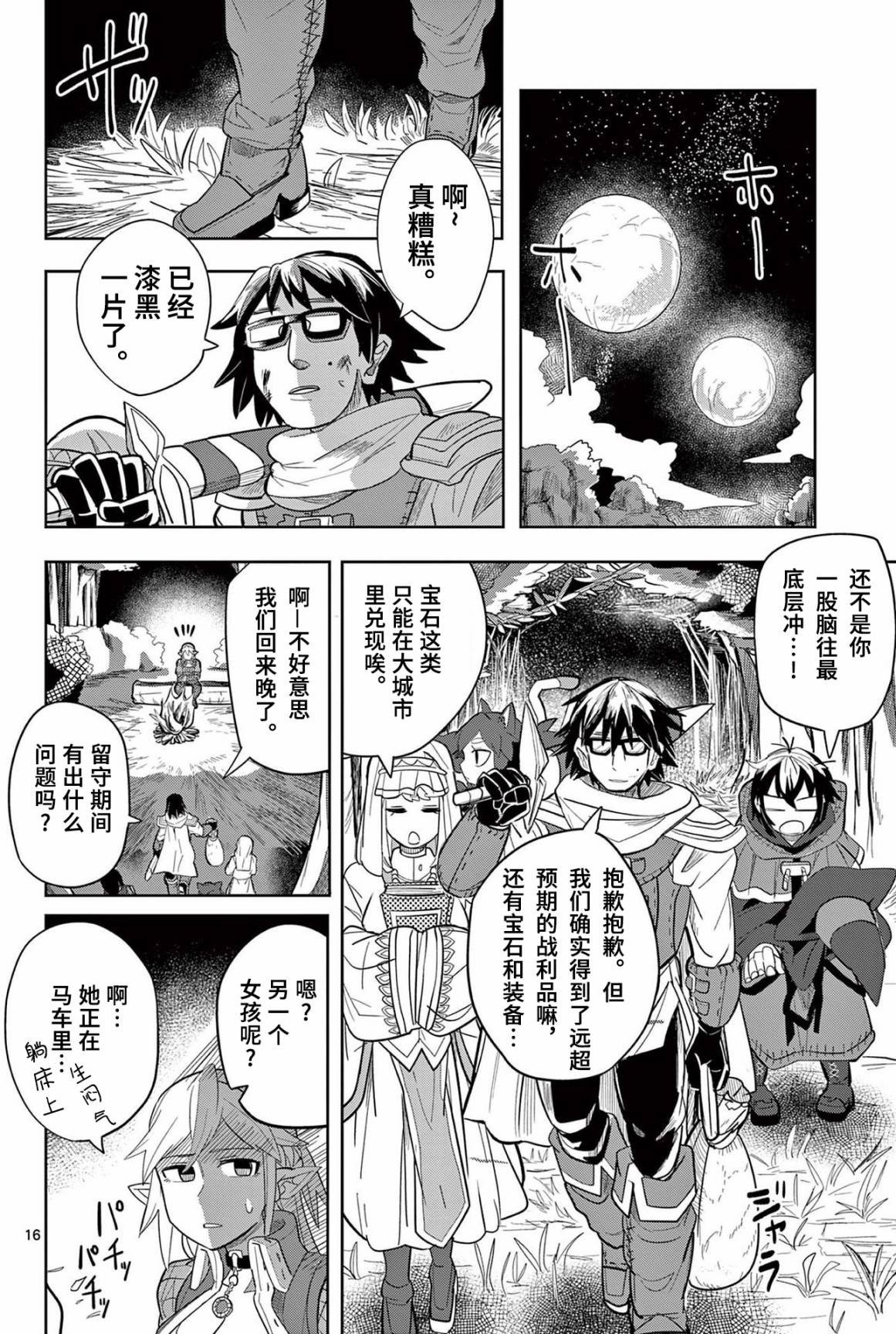第11话