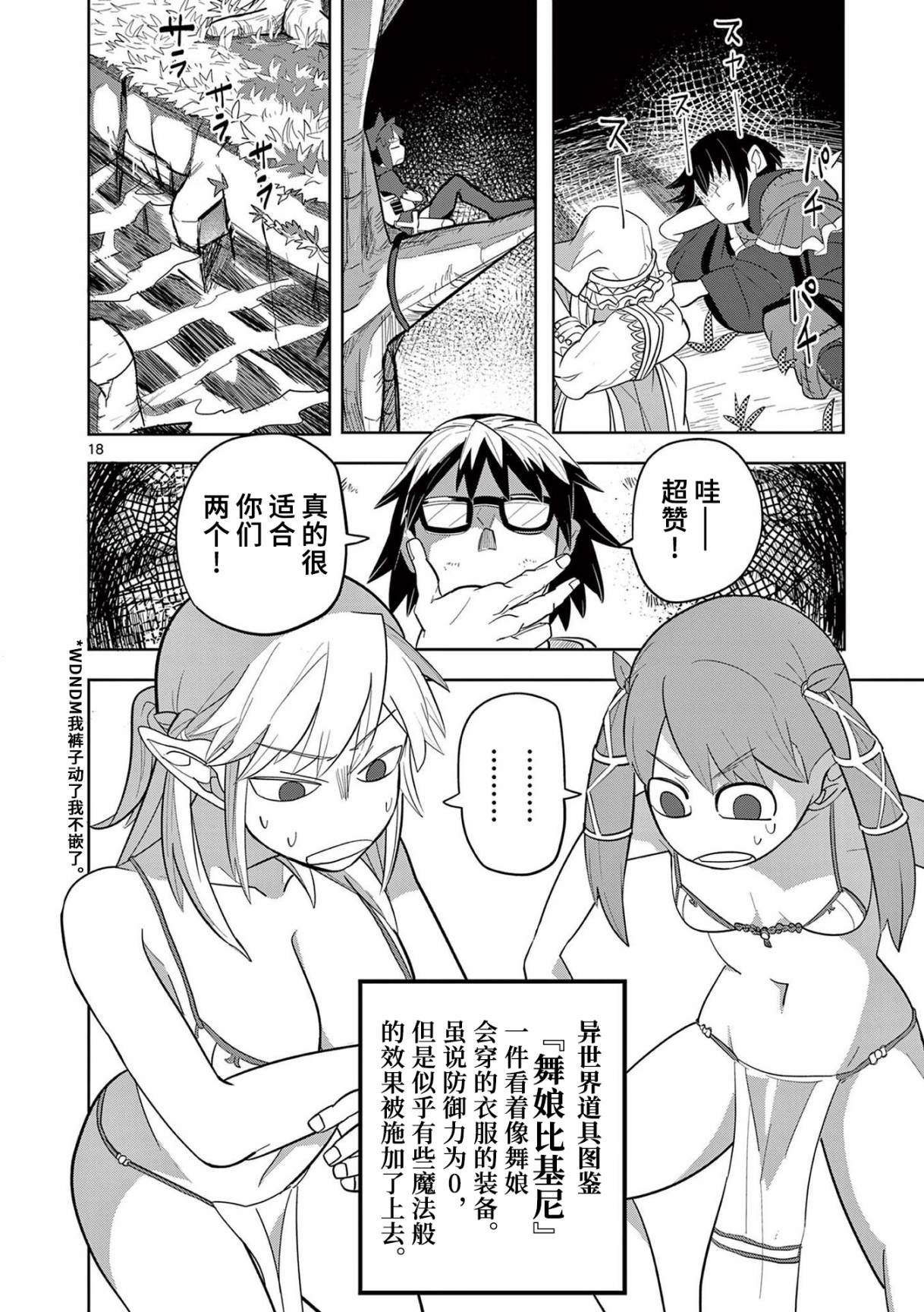 第11话