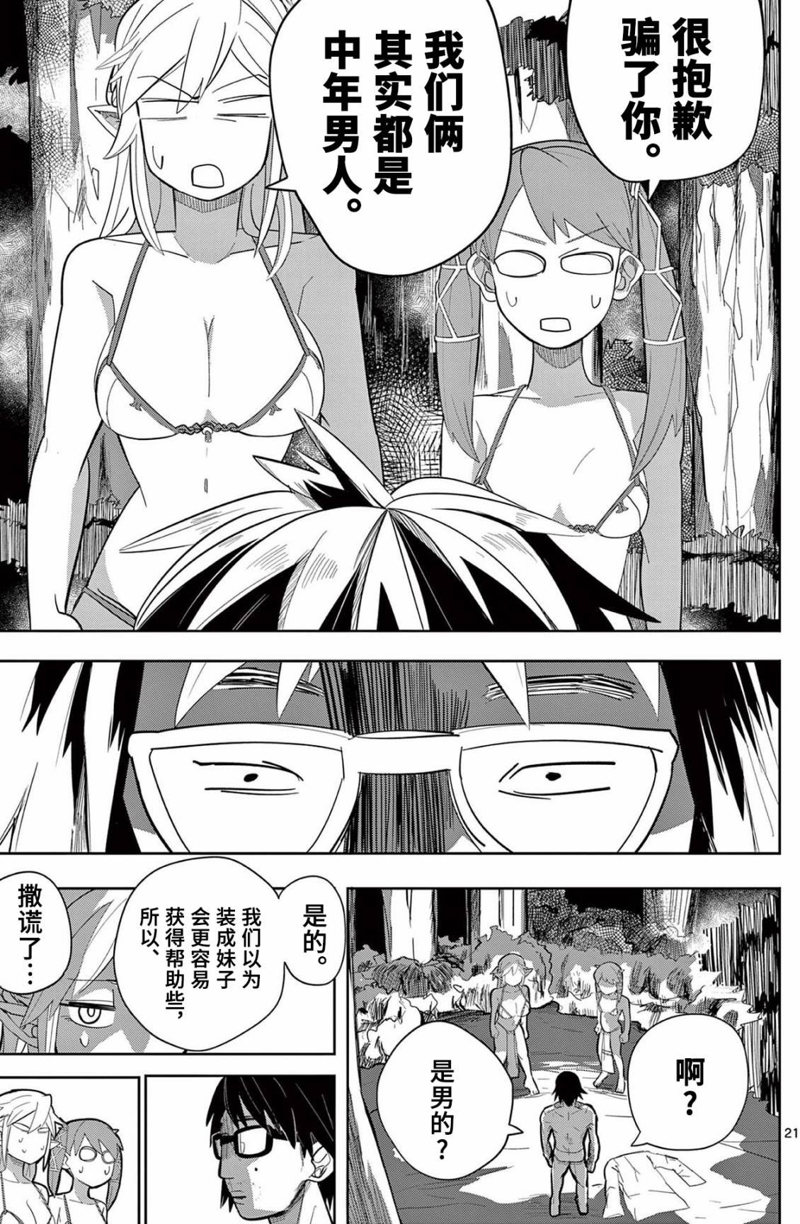 第11话