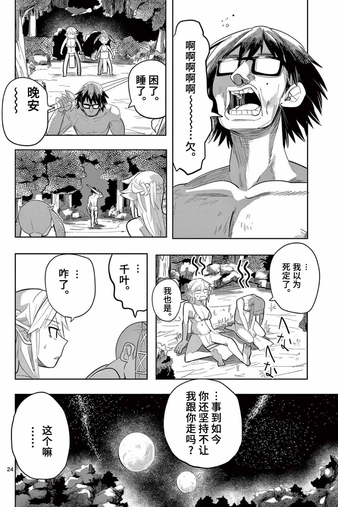 第11话