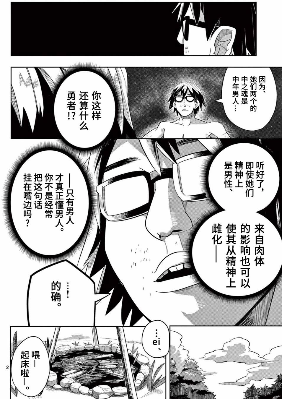 第12话