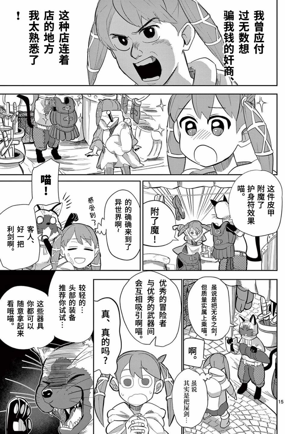 第12话