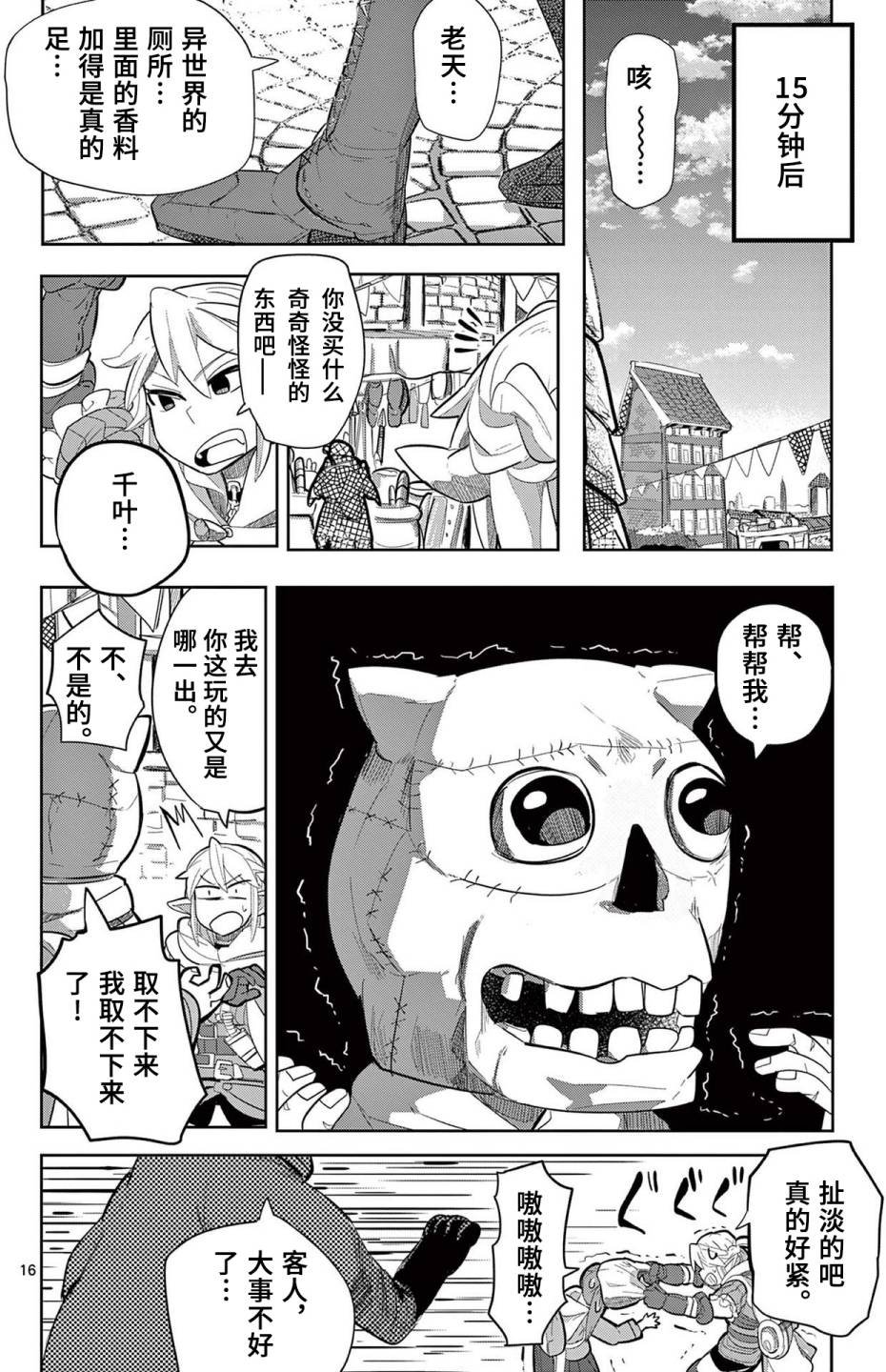 第12话