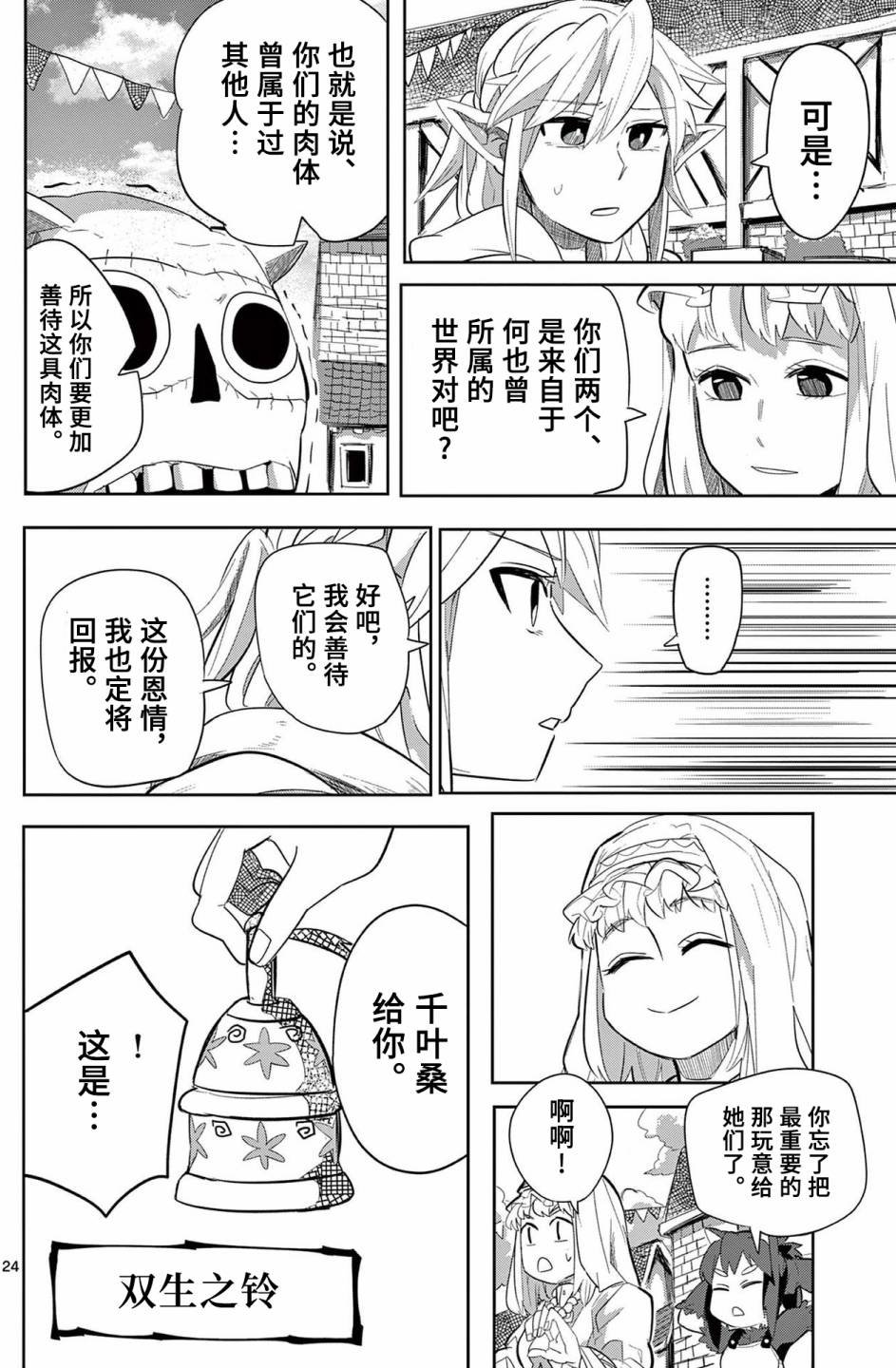 第12话