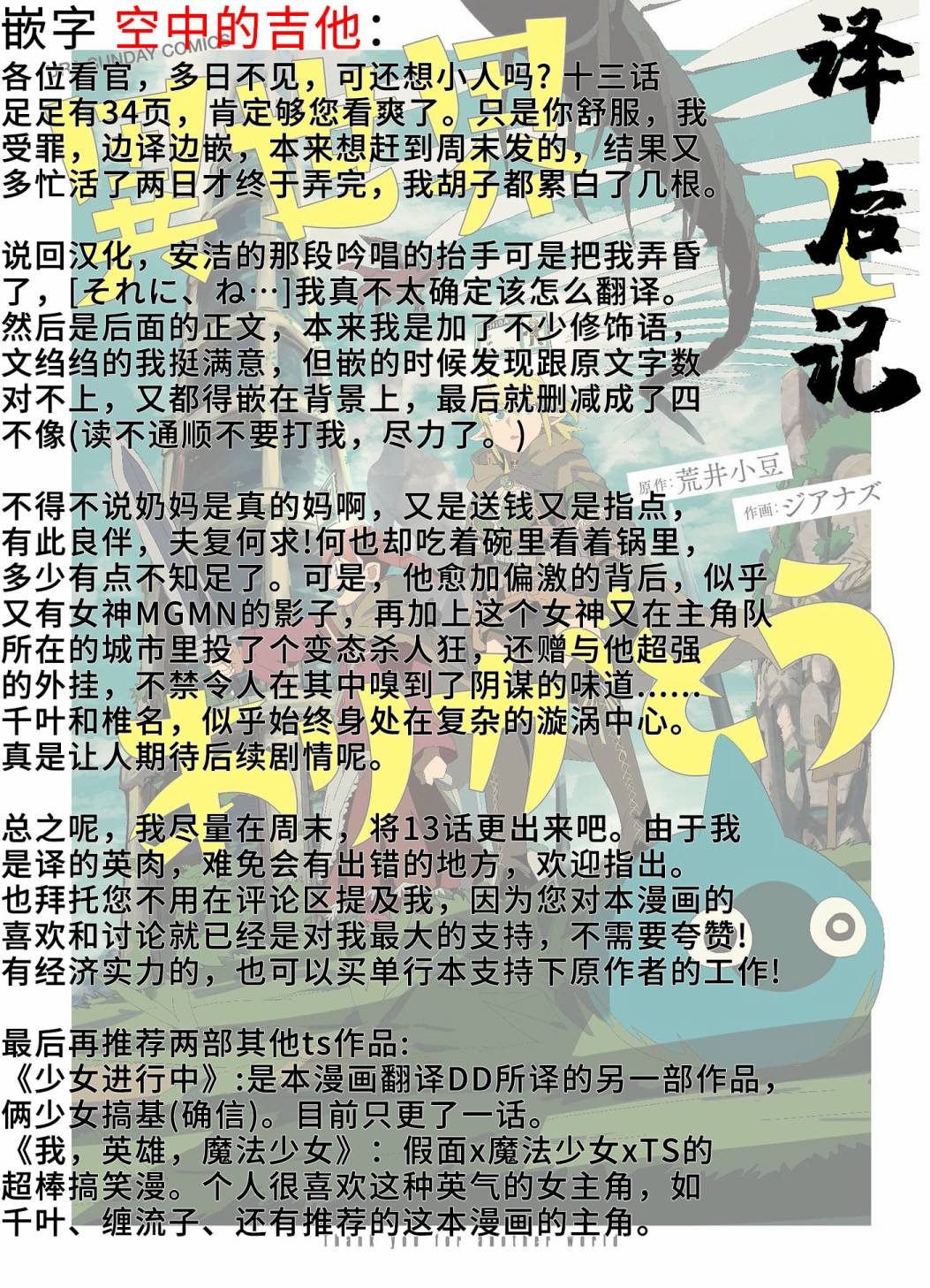 第12话