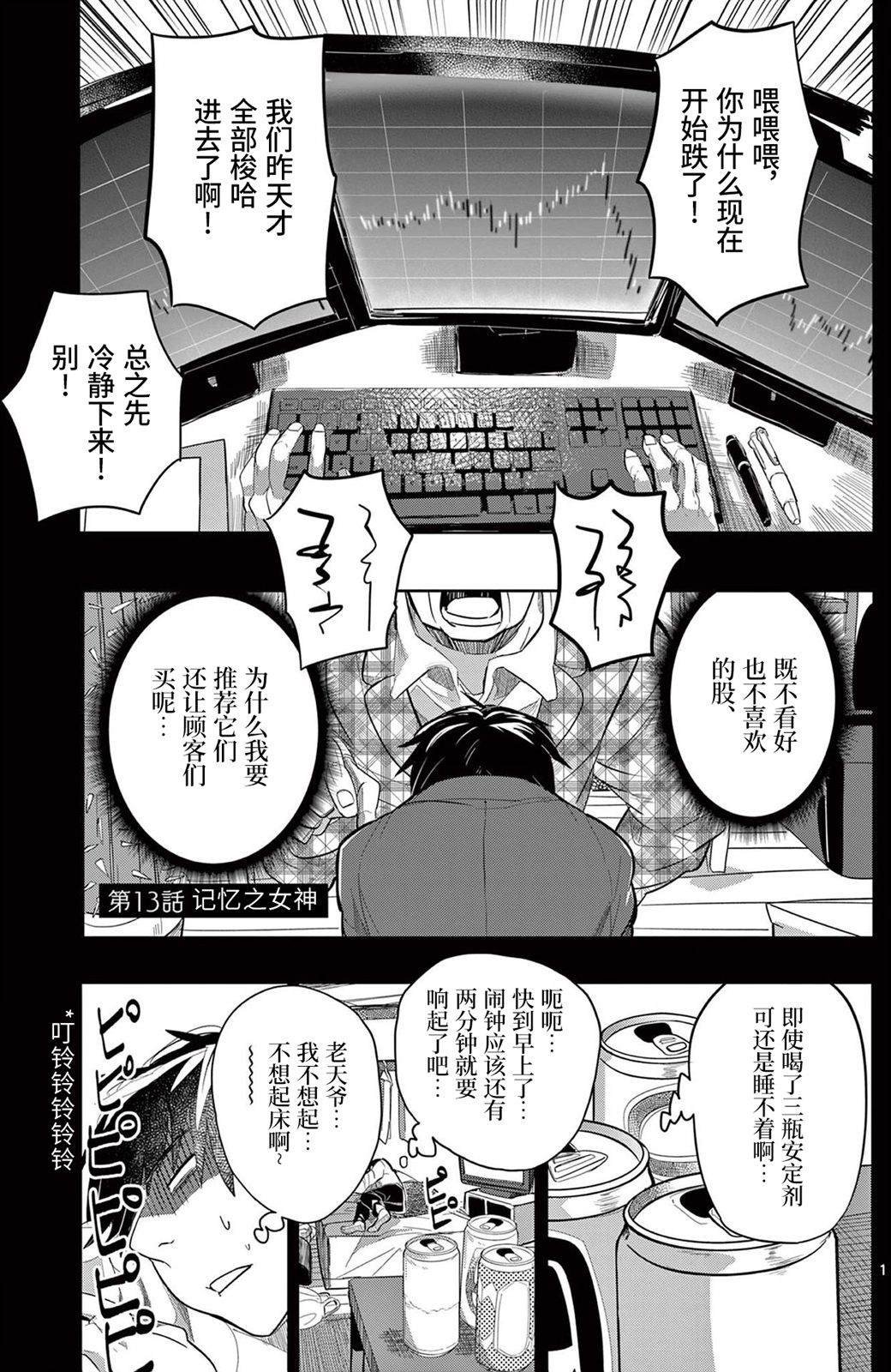 第13话