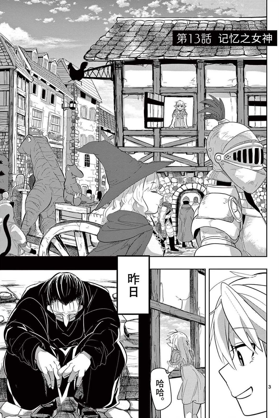 第13话
