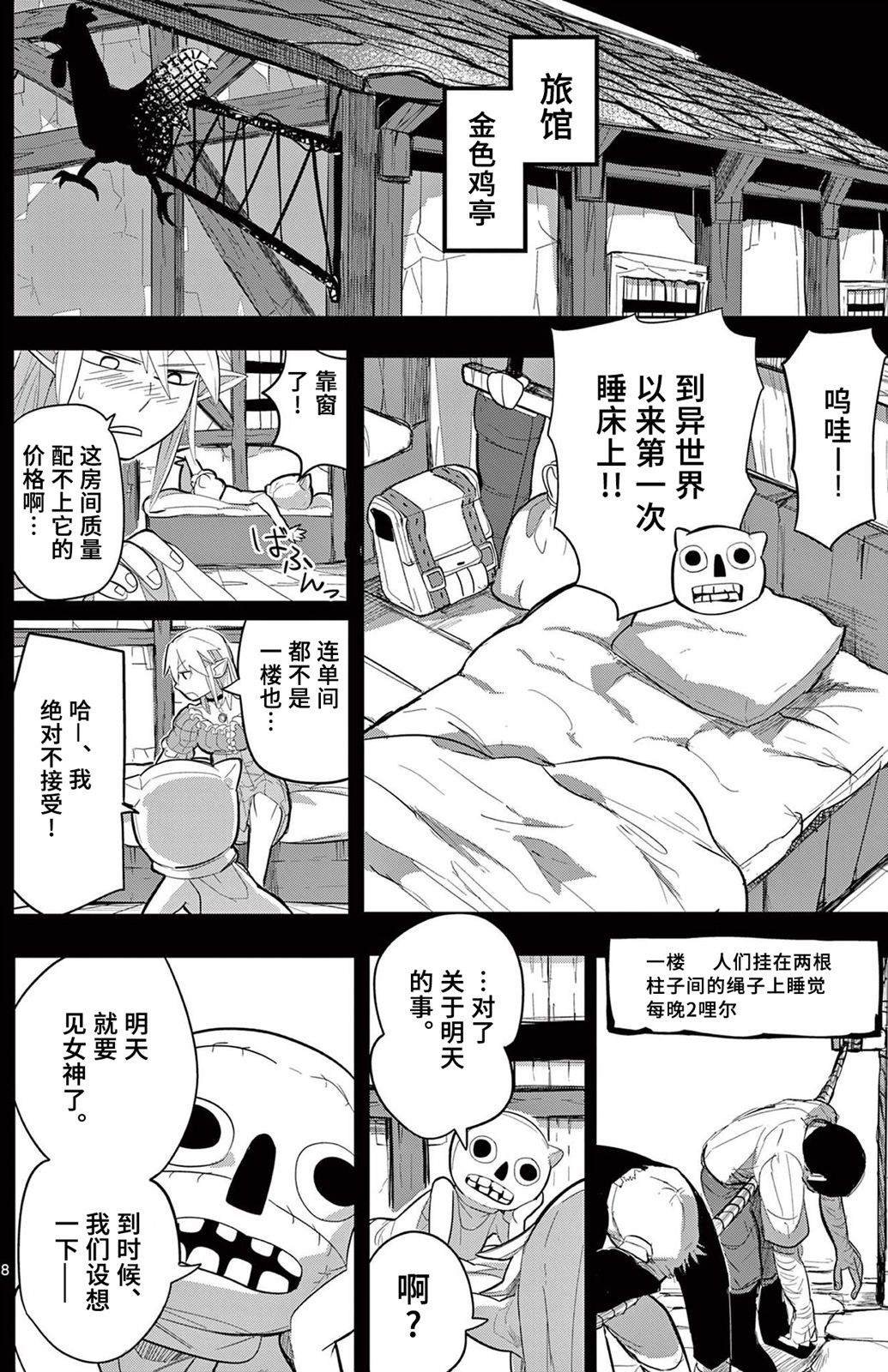 第13话