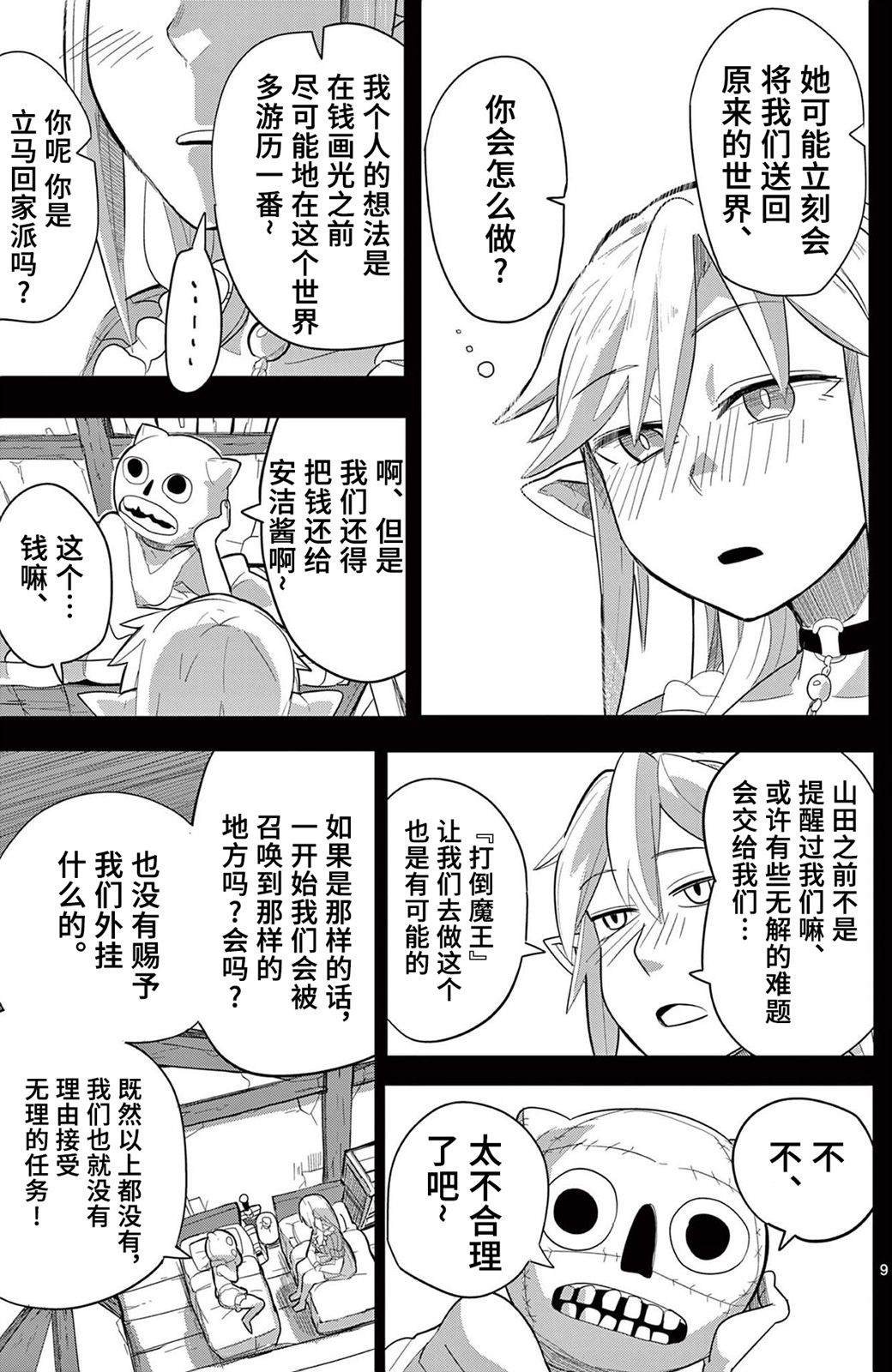 第13话