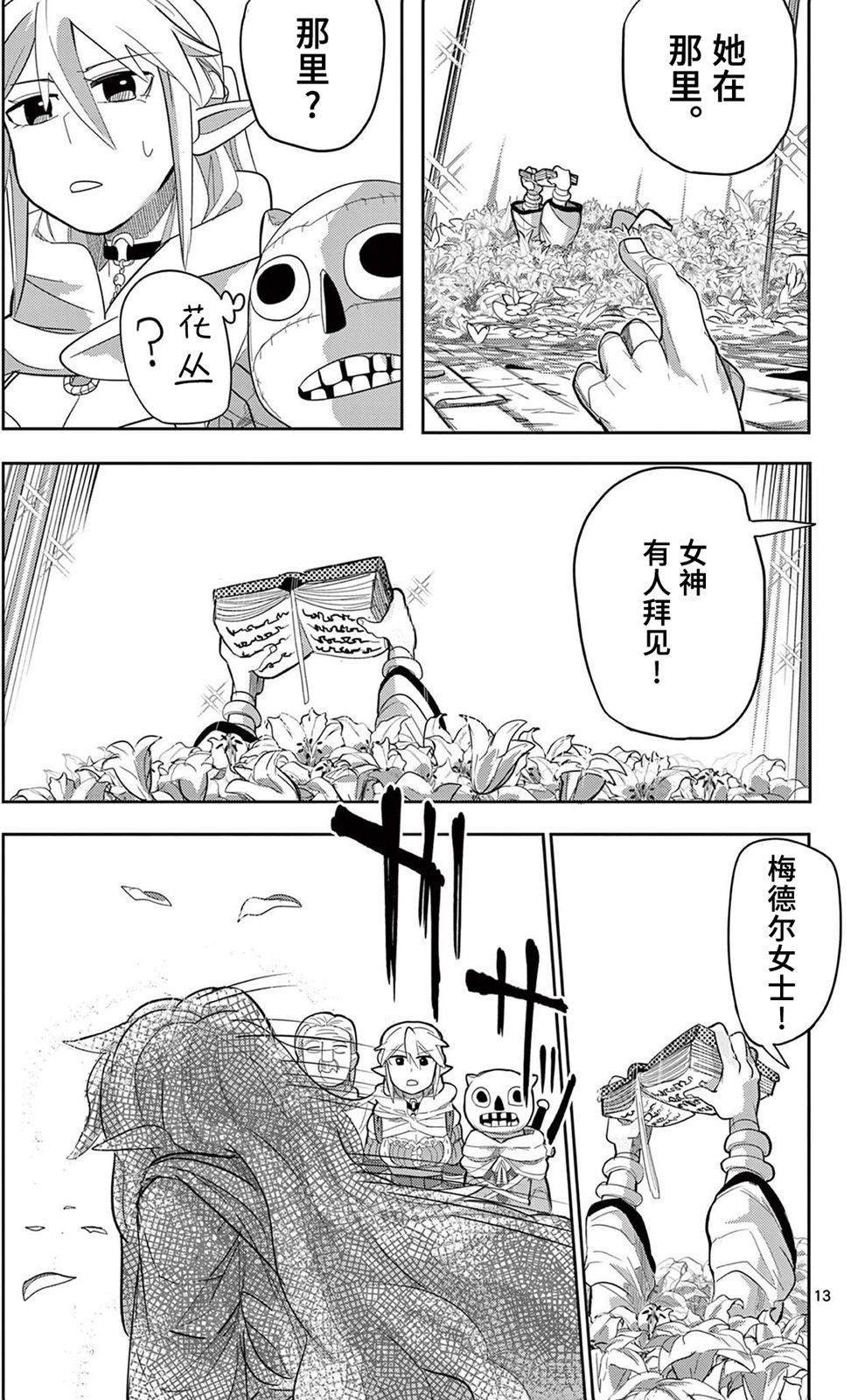 第13话