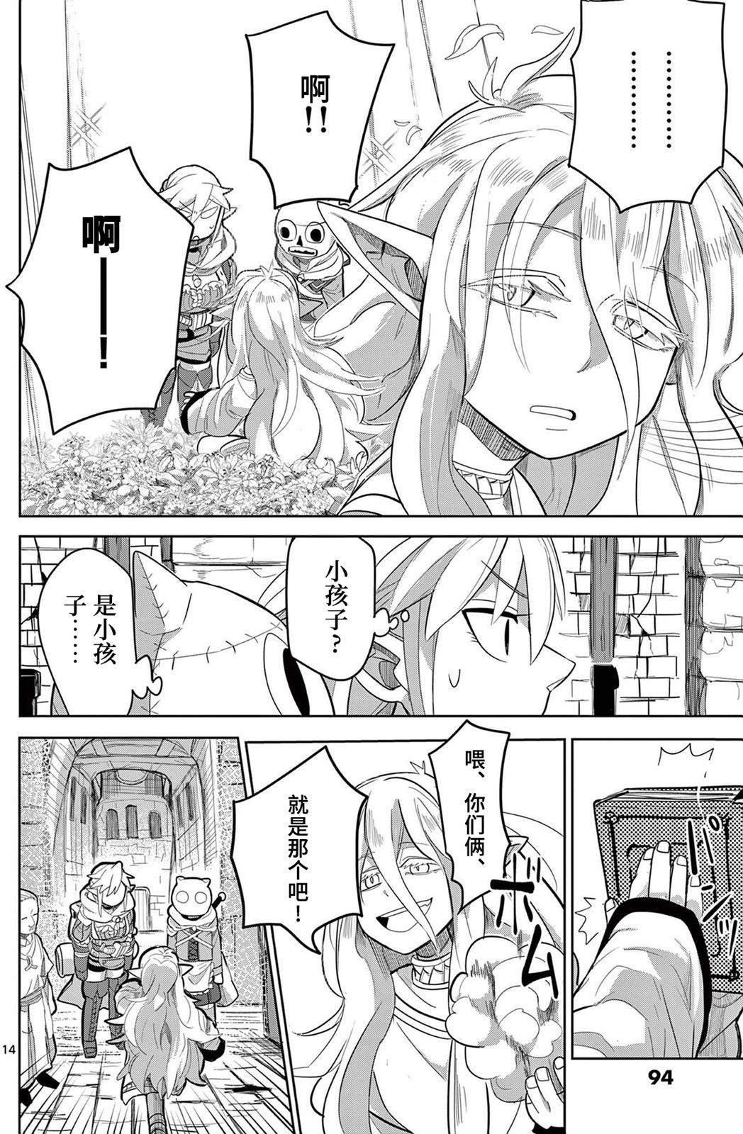 第13话