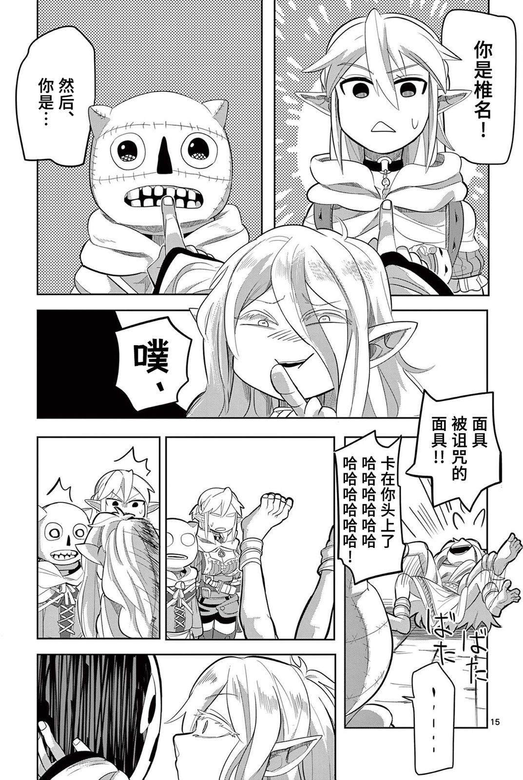 第13话