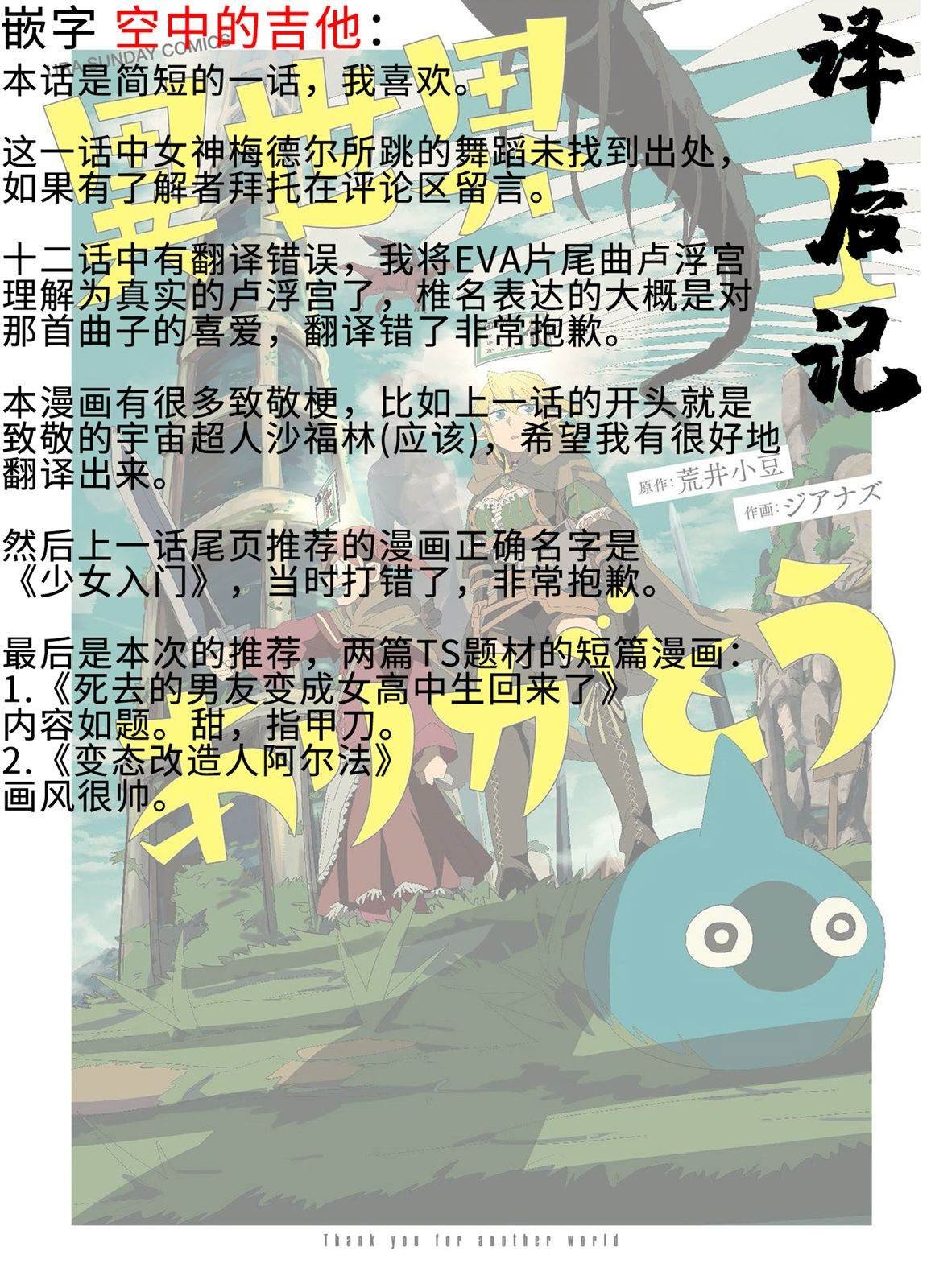 第13话