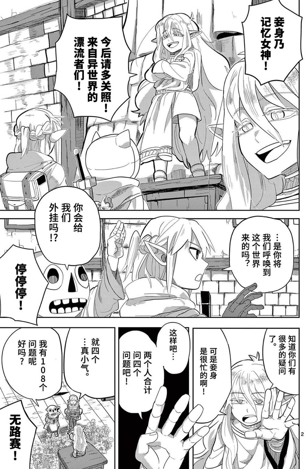 第14话