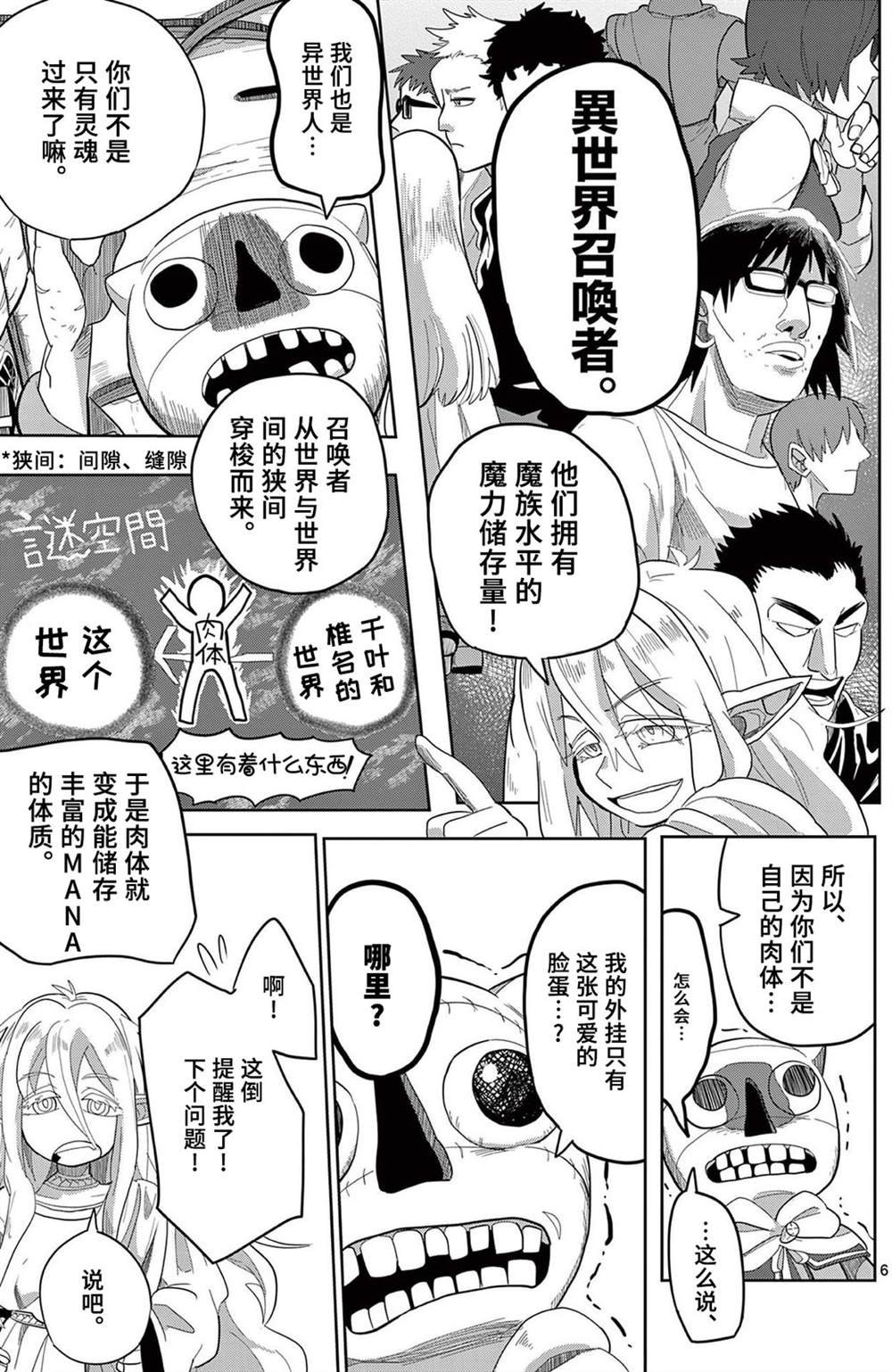 第14话
