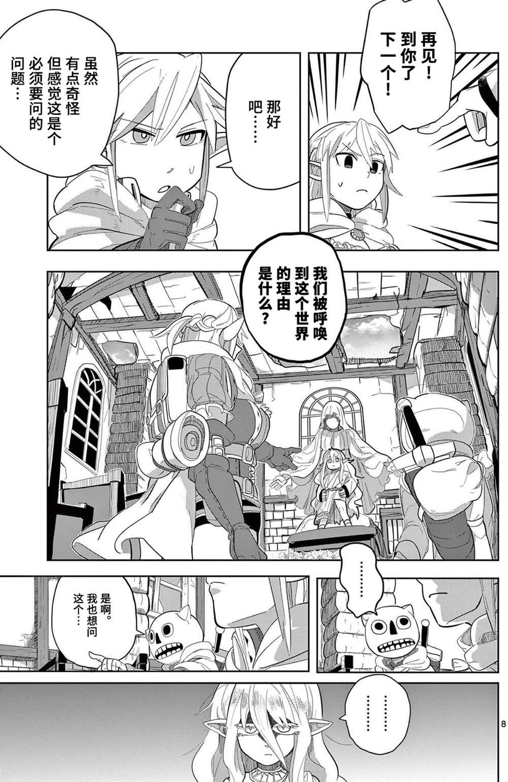 第14话