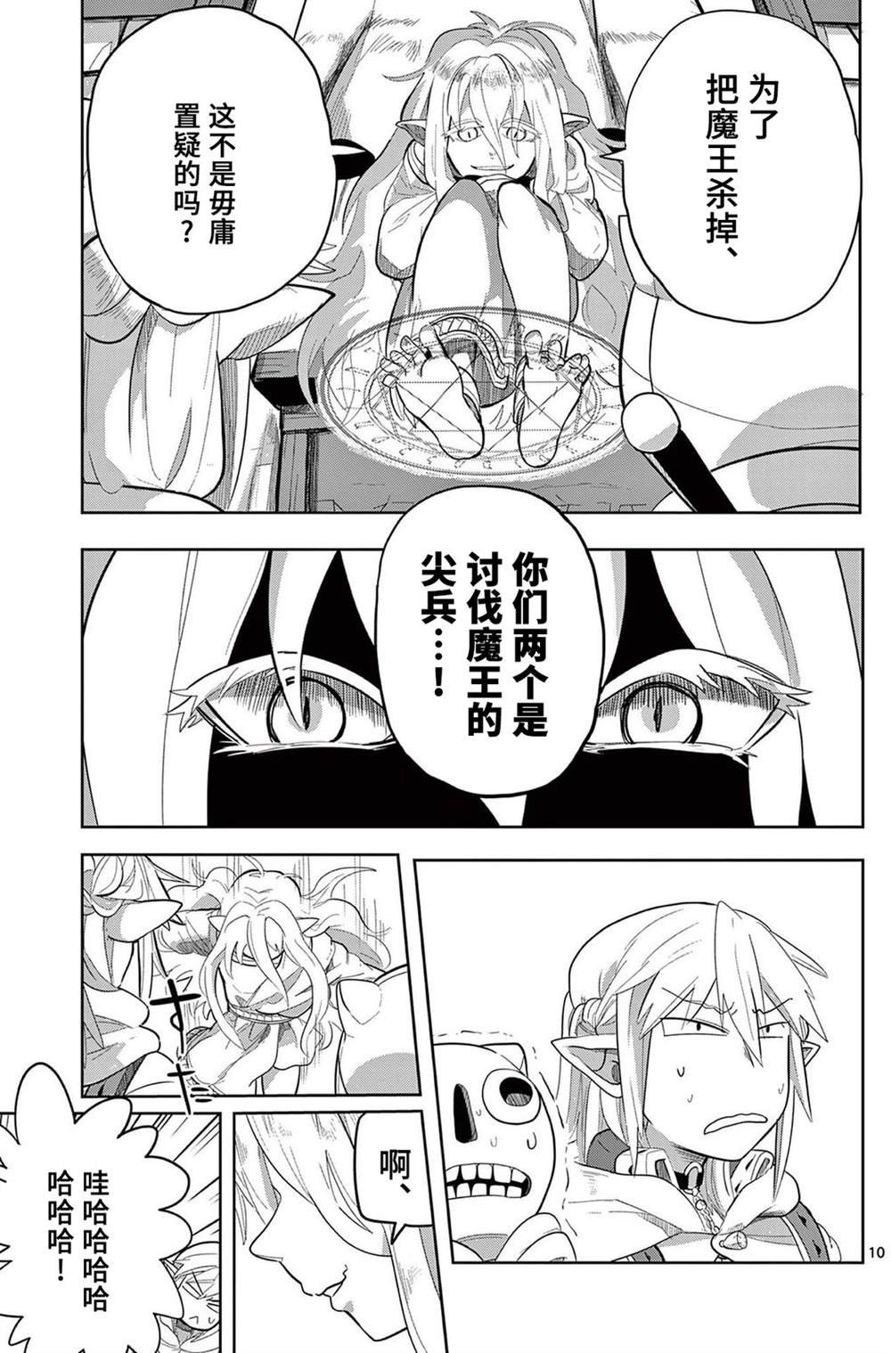 第14话