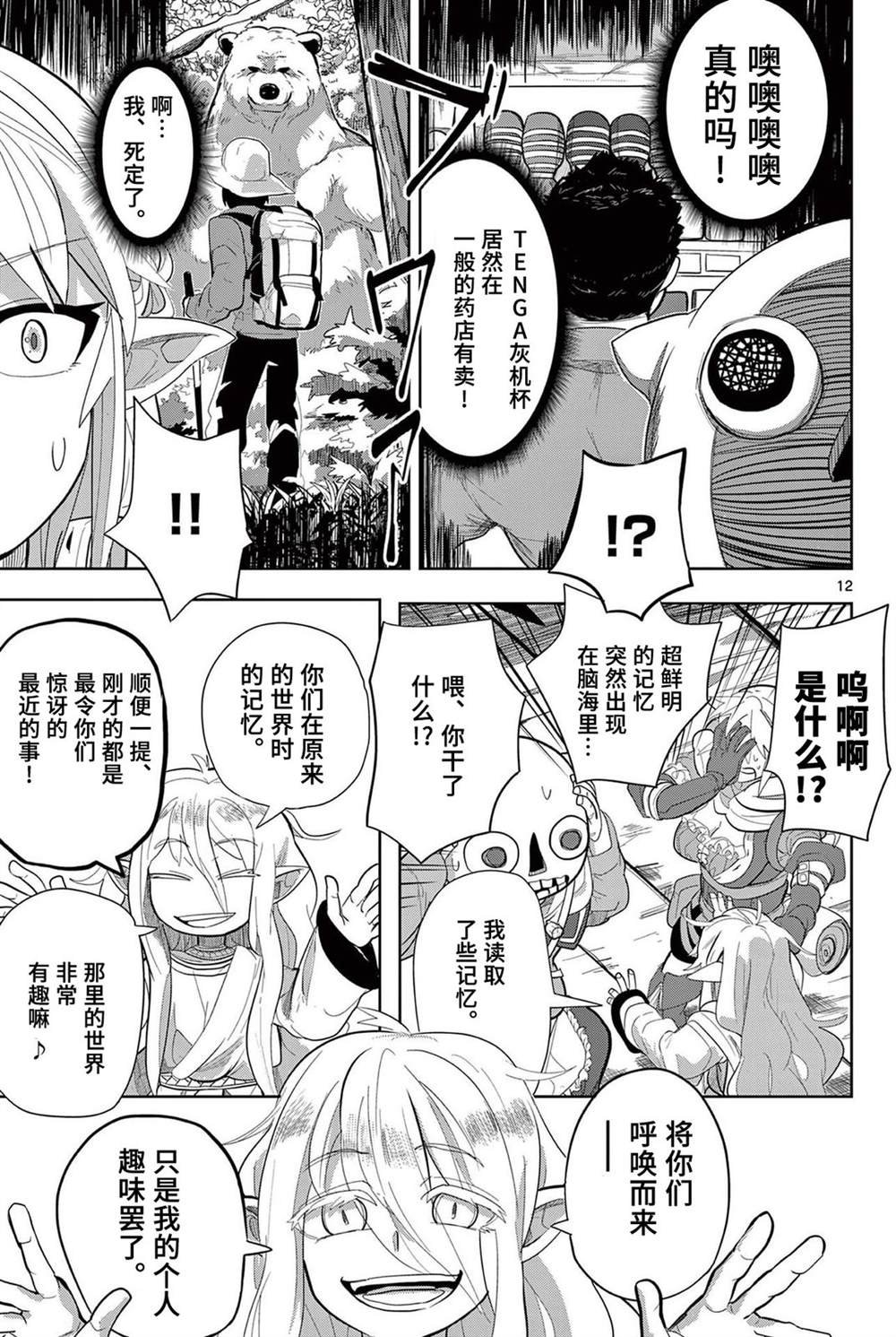 第14话