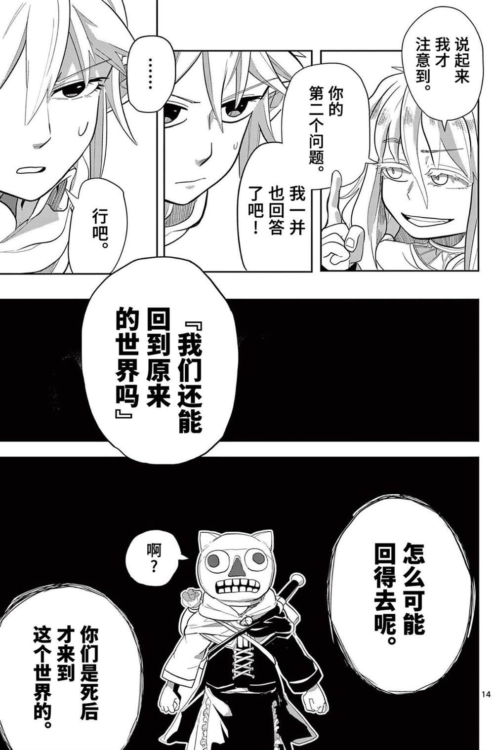 第14话