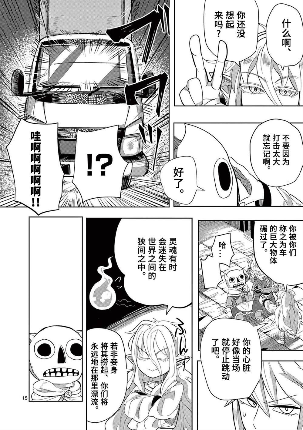 第14话