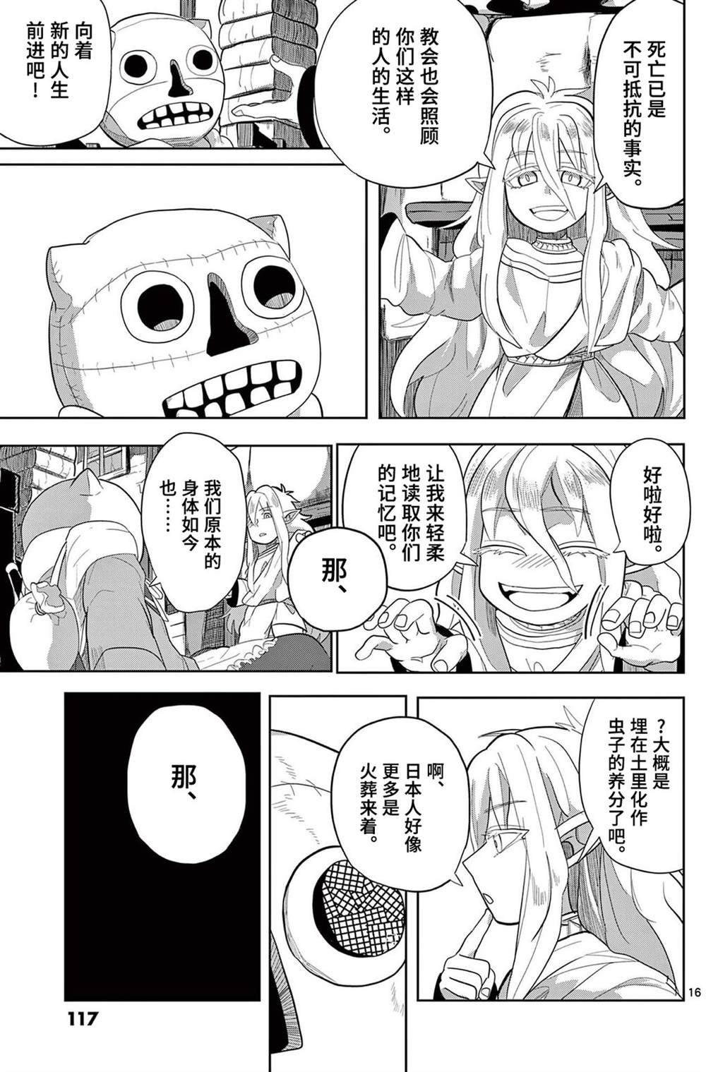 第14话