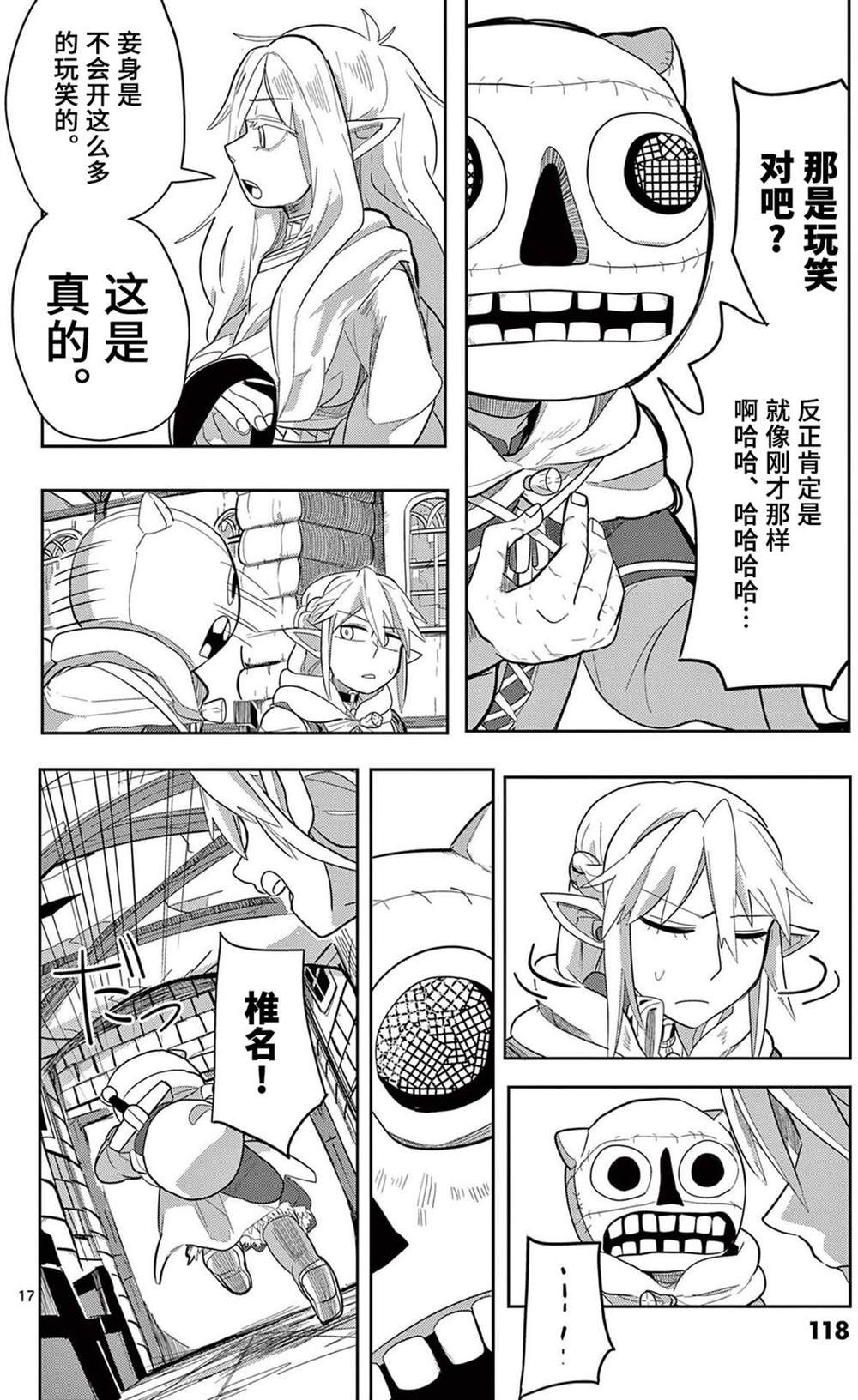 第14话