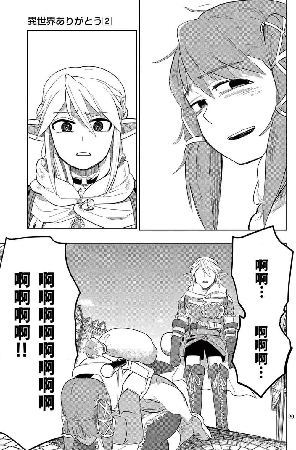 第14话