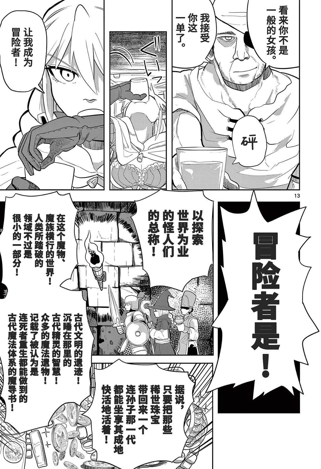 第15话