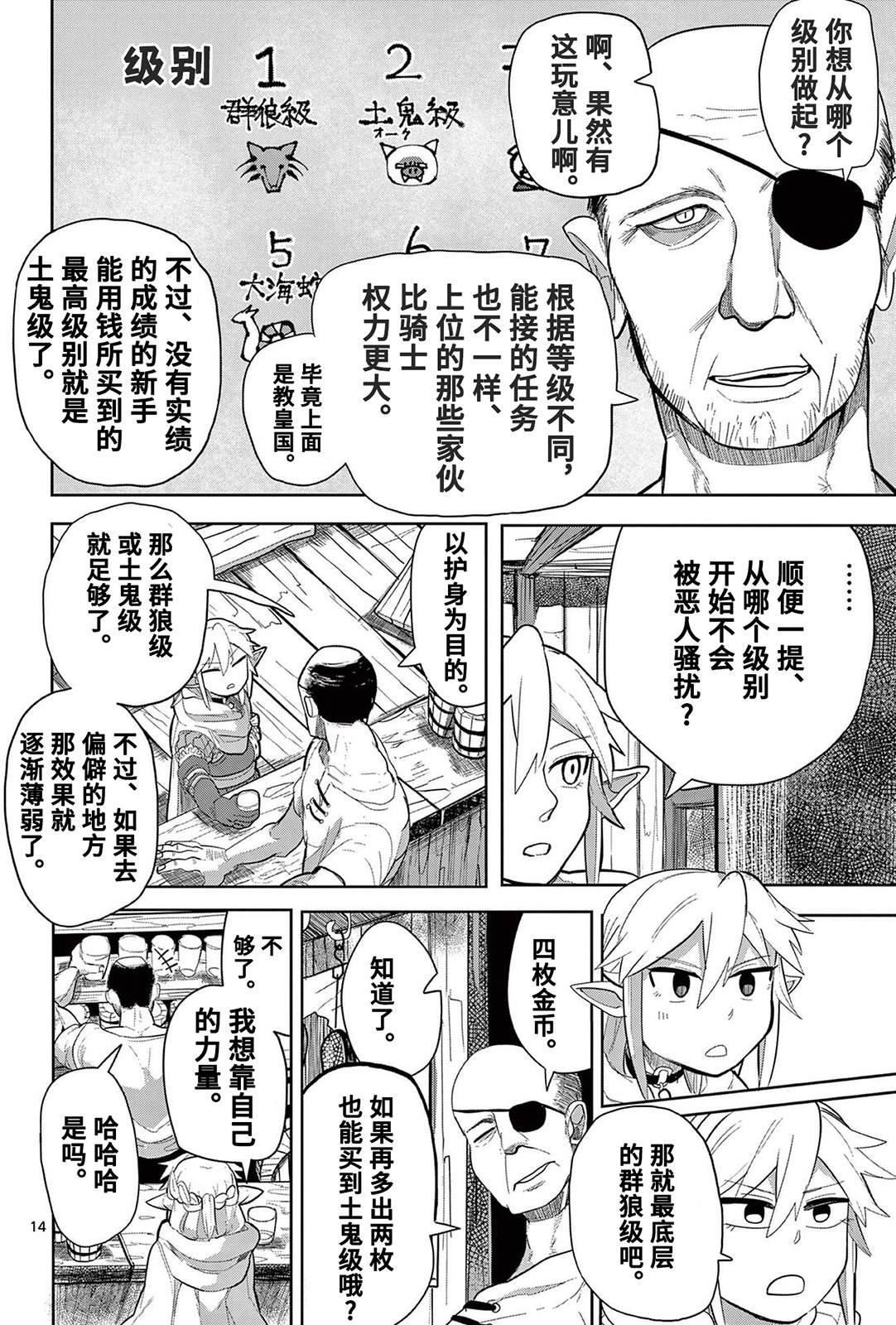 第15话