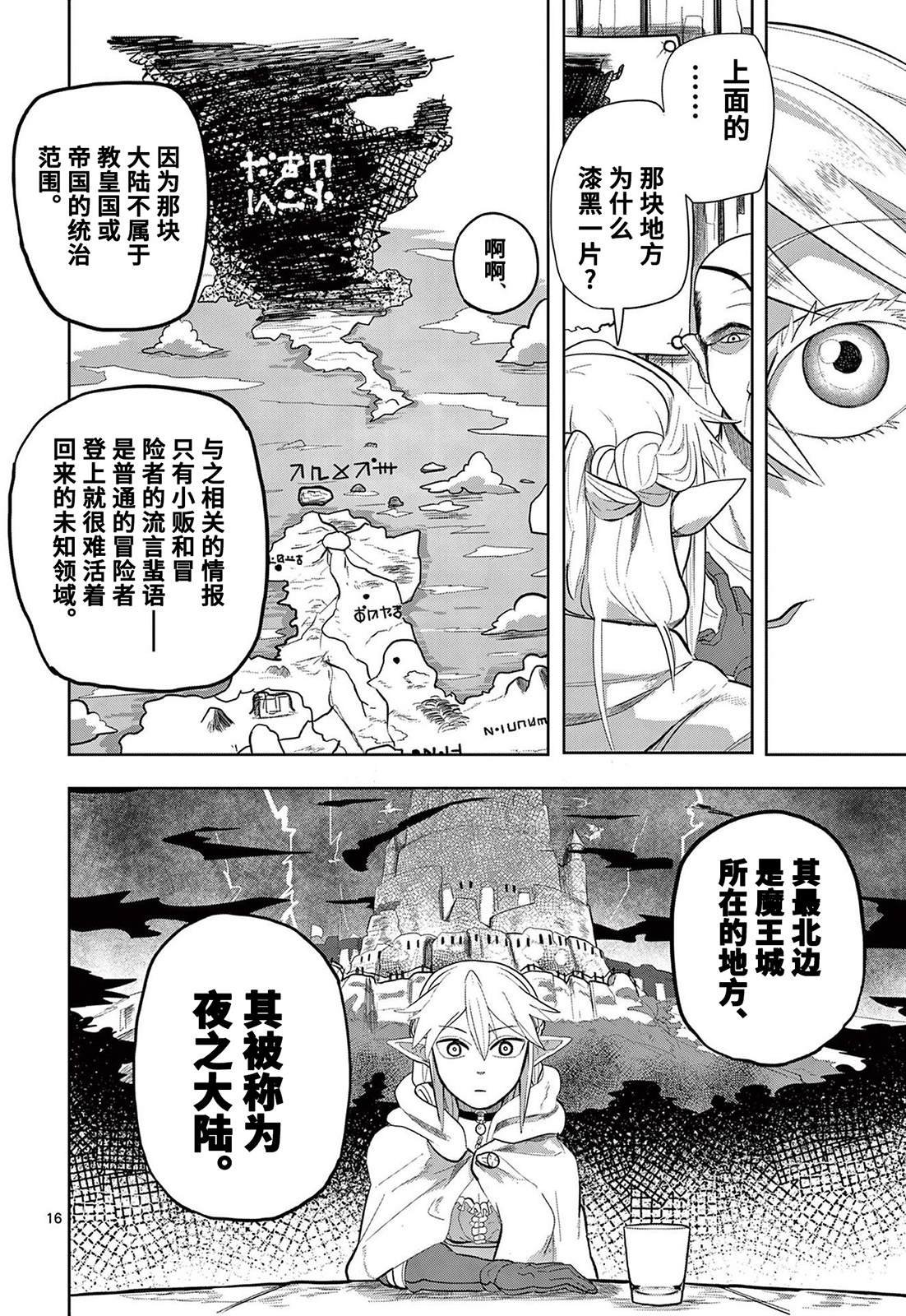 第15话